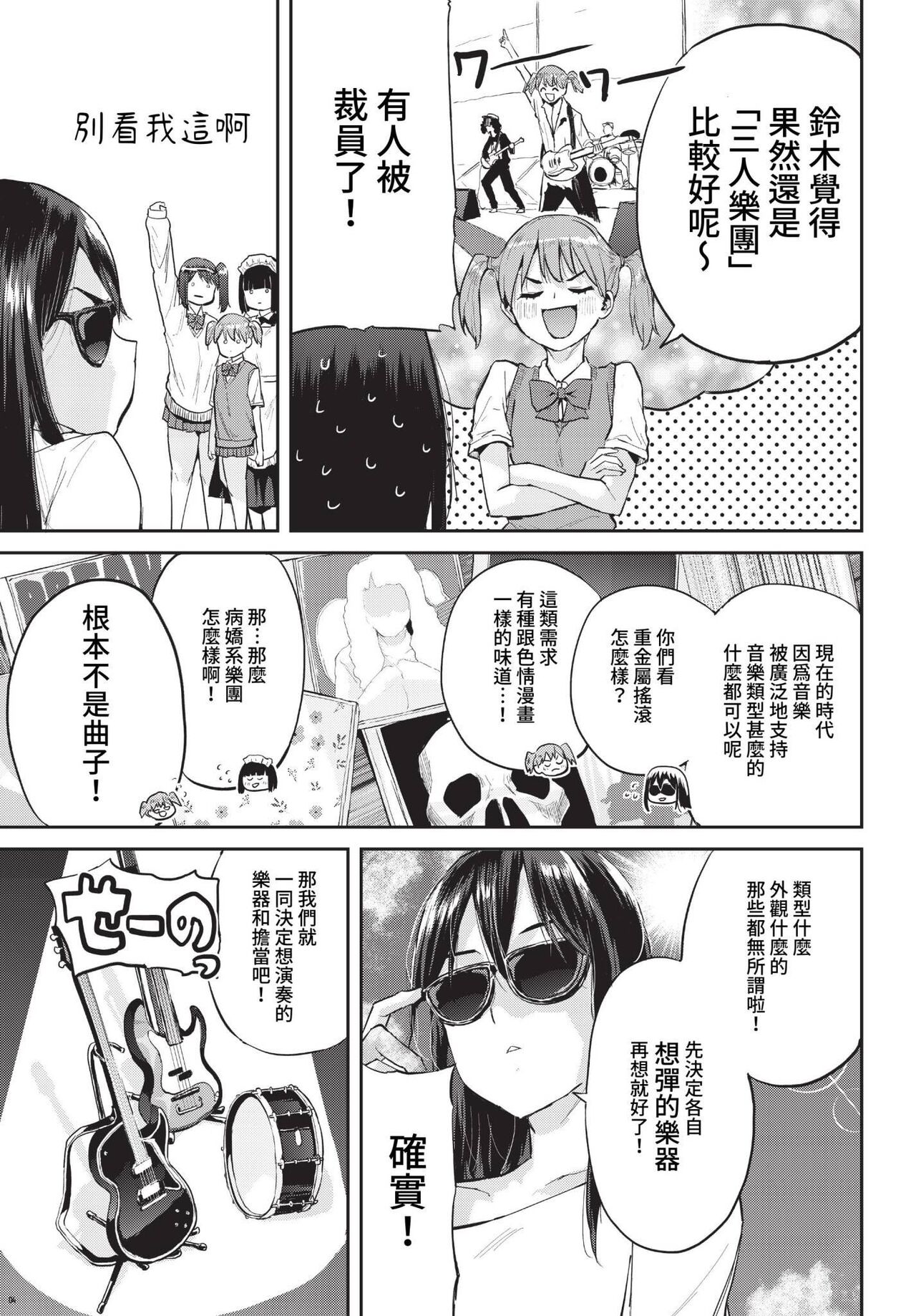 COMIC BAVEL 2023-04 - Page 444