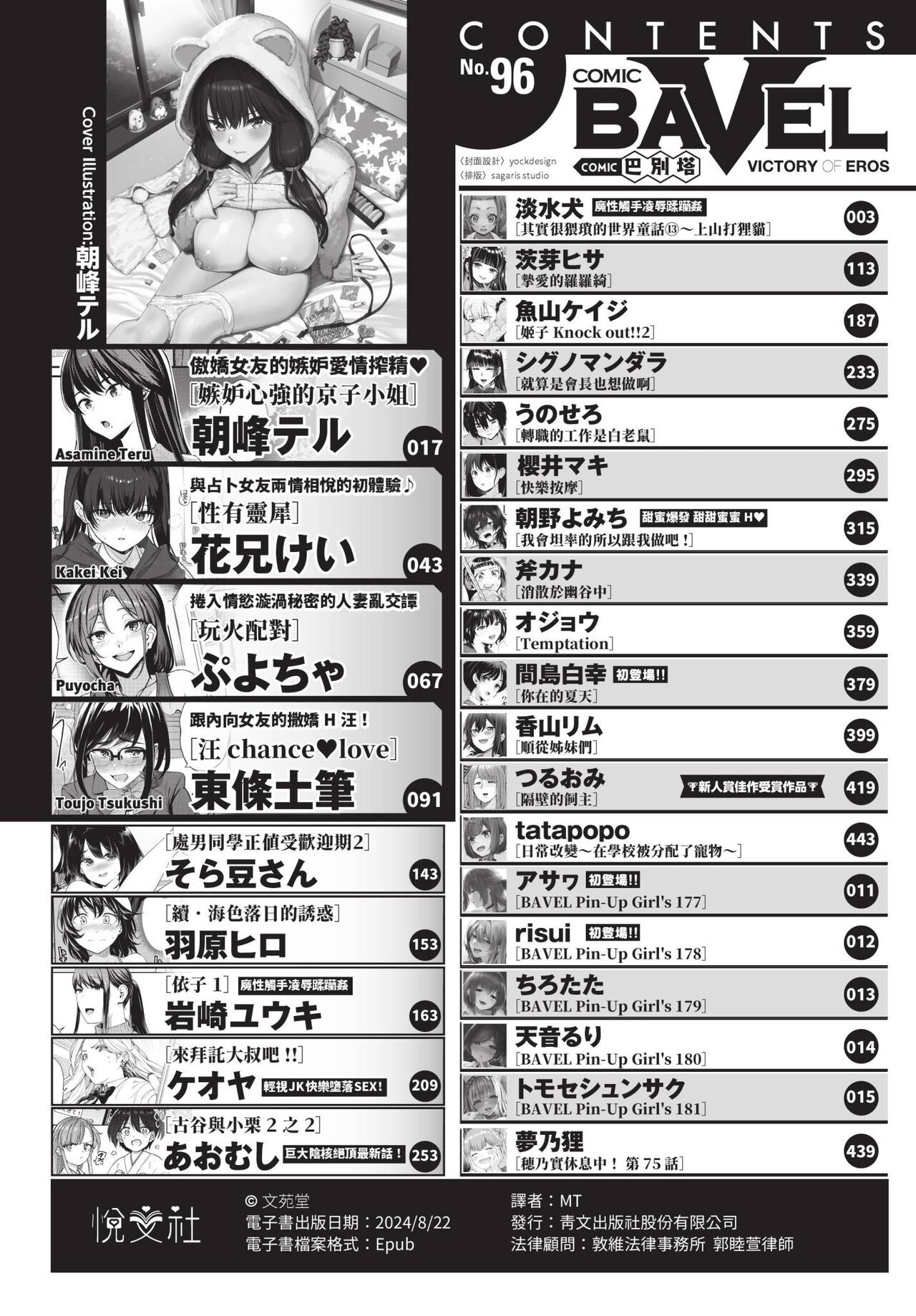 Preview page 5