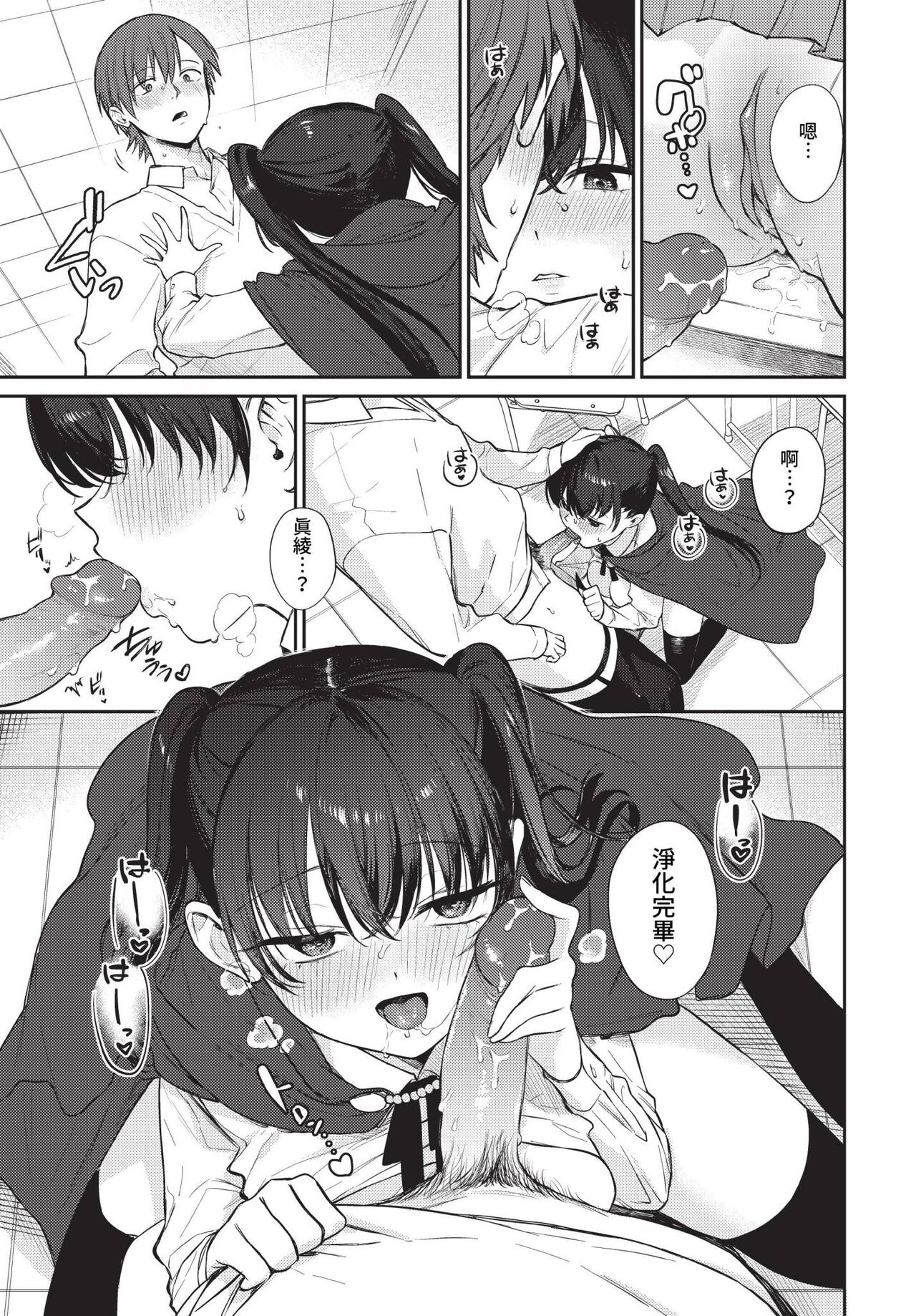 COMIC BAVEL 2023-04 - Page 68