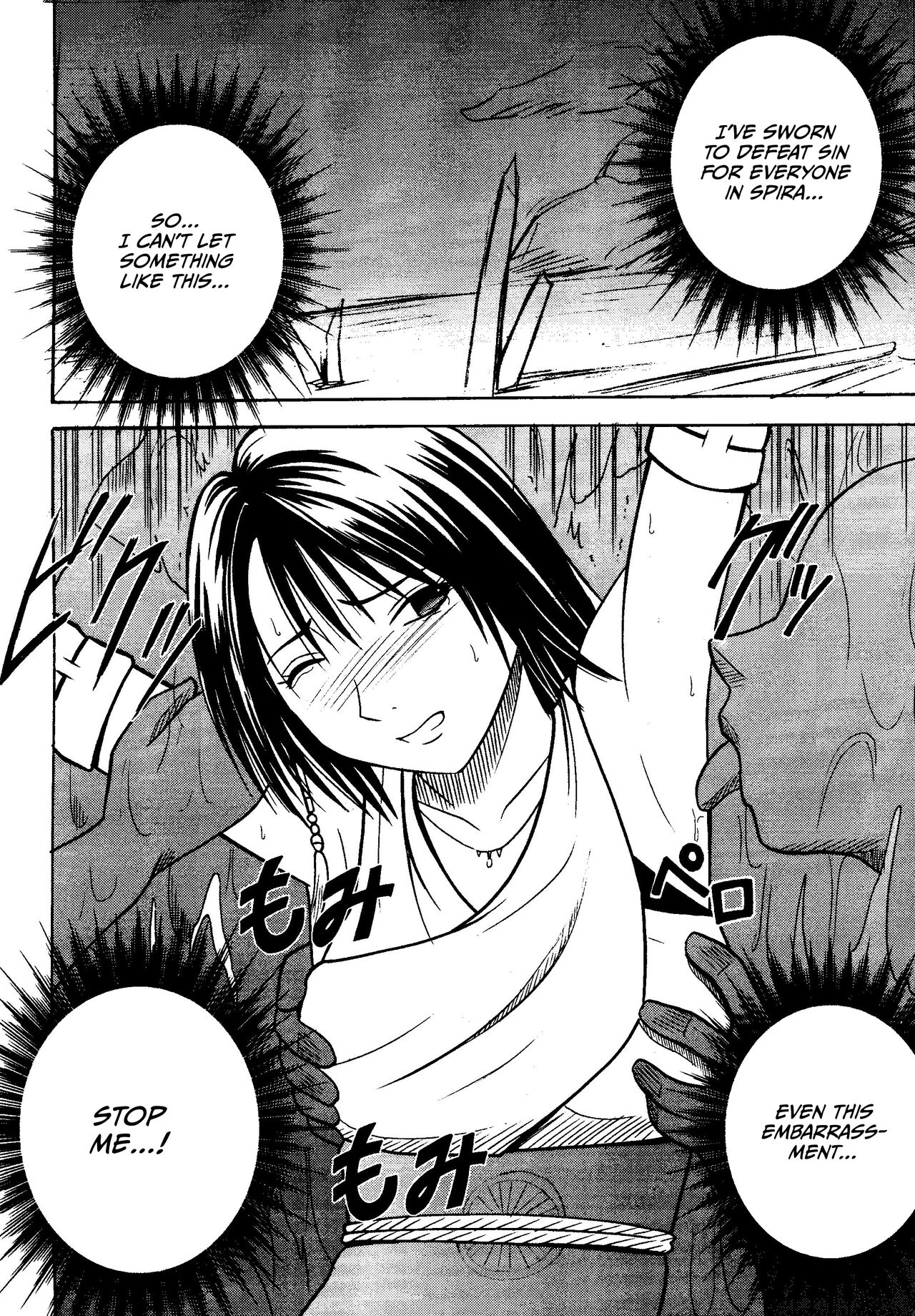 Sakuran Shita Intonsha - Page 10