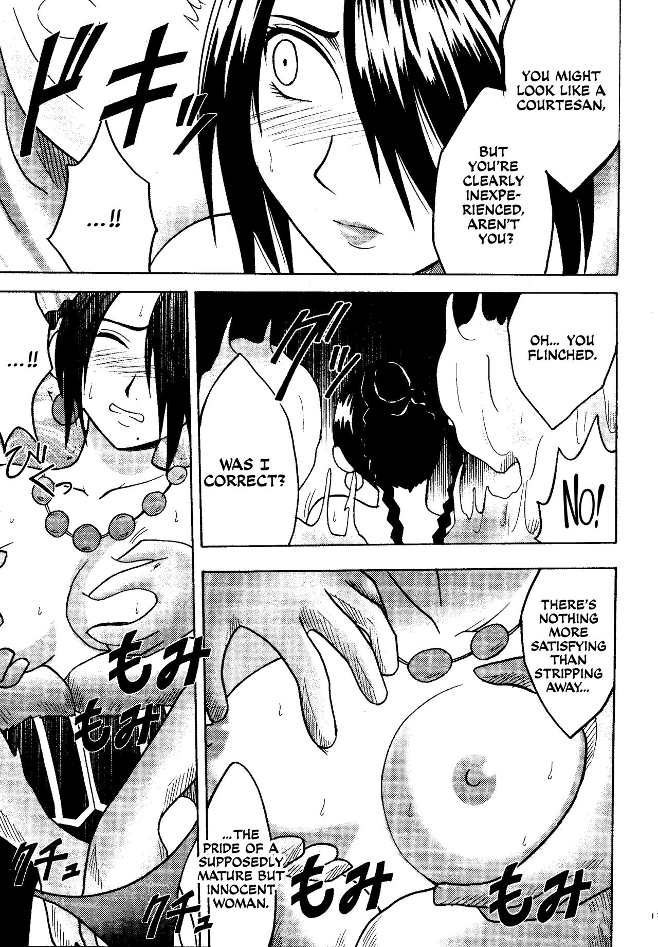 Hana no Kabe  - Wall of Blossoms - Page 13
