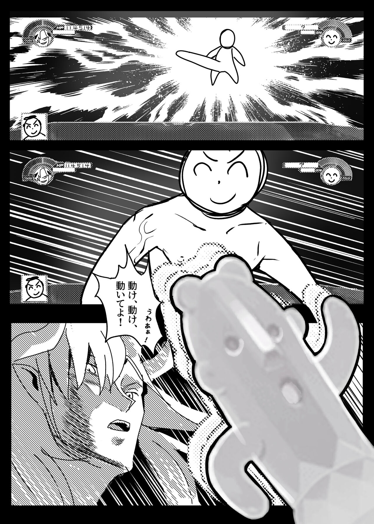 Makoto no Natsu no Inmu - Page 25