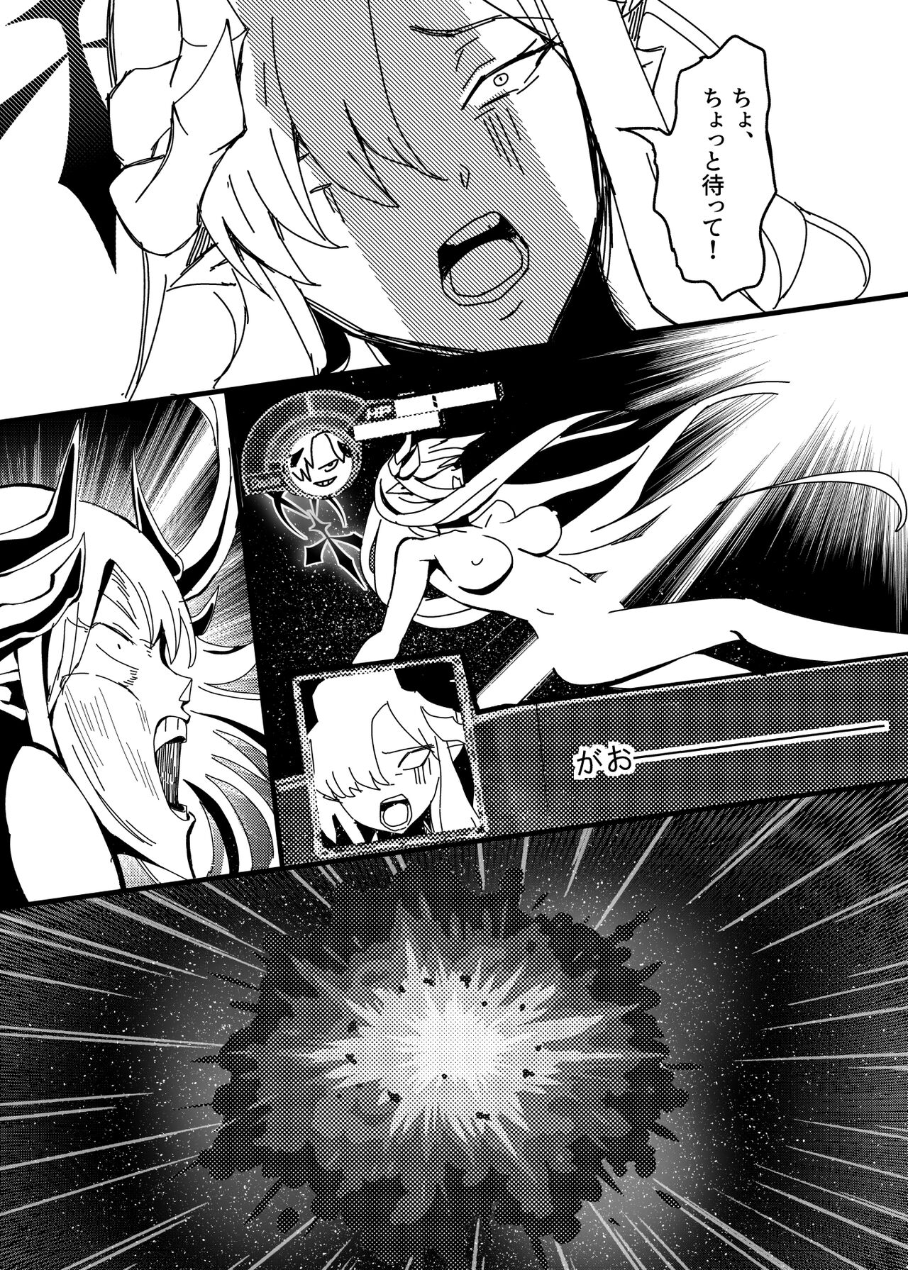 Makoto no Natsu no Inmu - Page 26