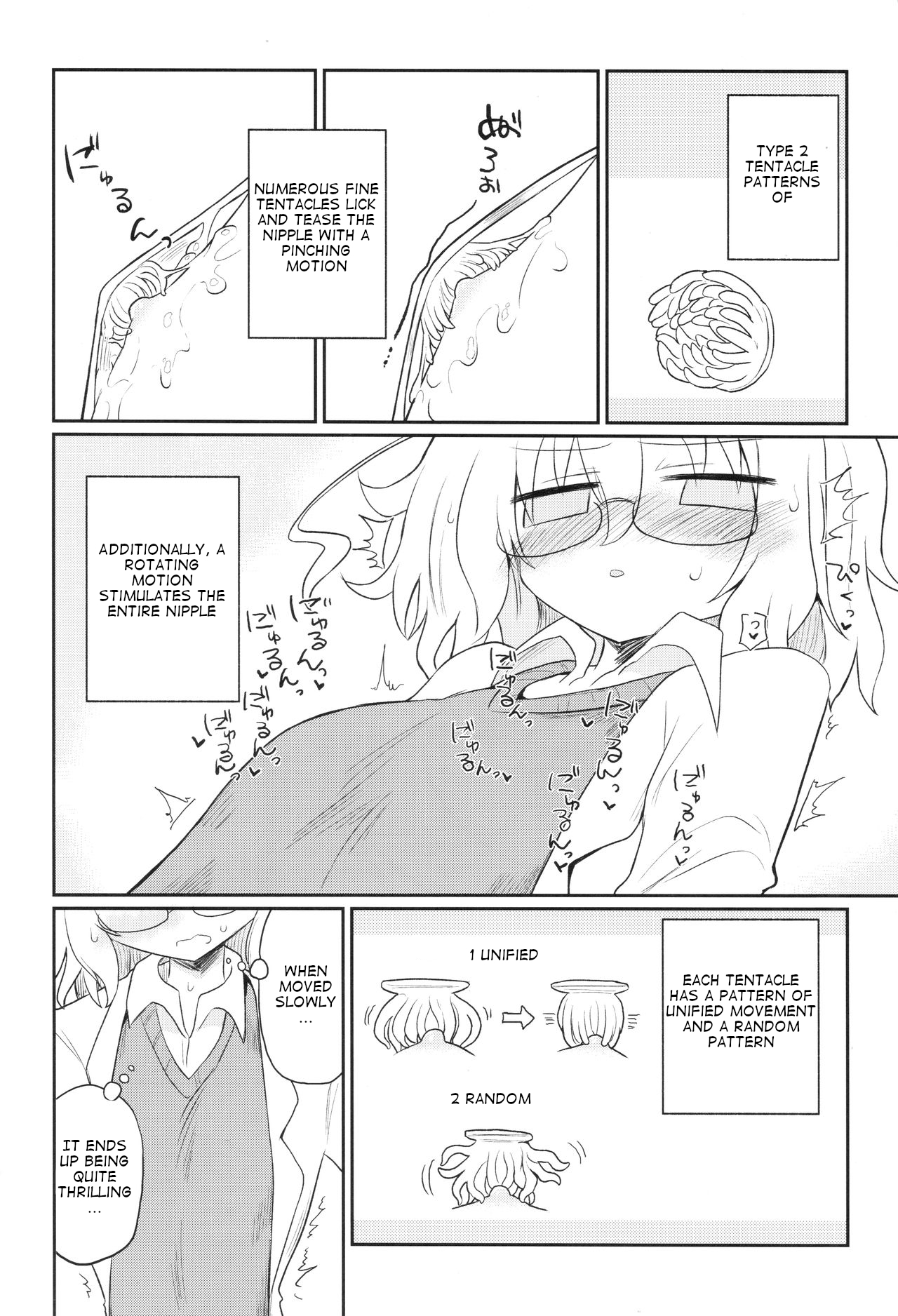 Kagaku Nipple - Page 11