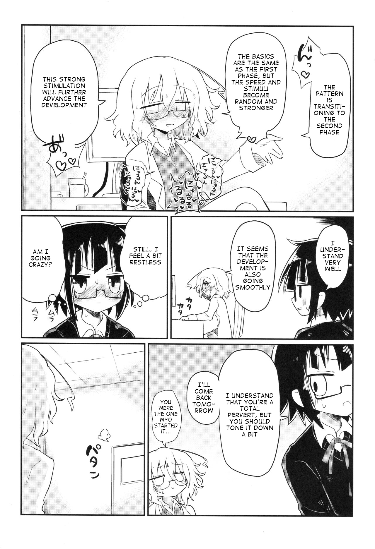 Kagaku Nipple - Page 18