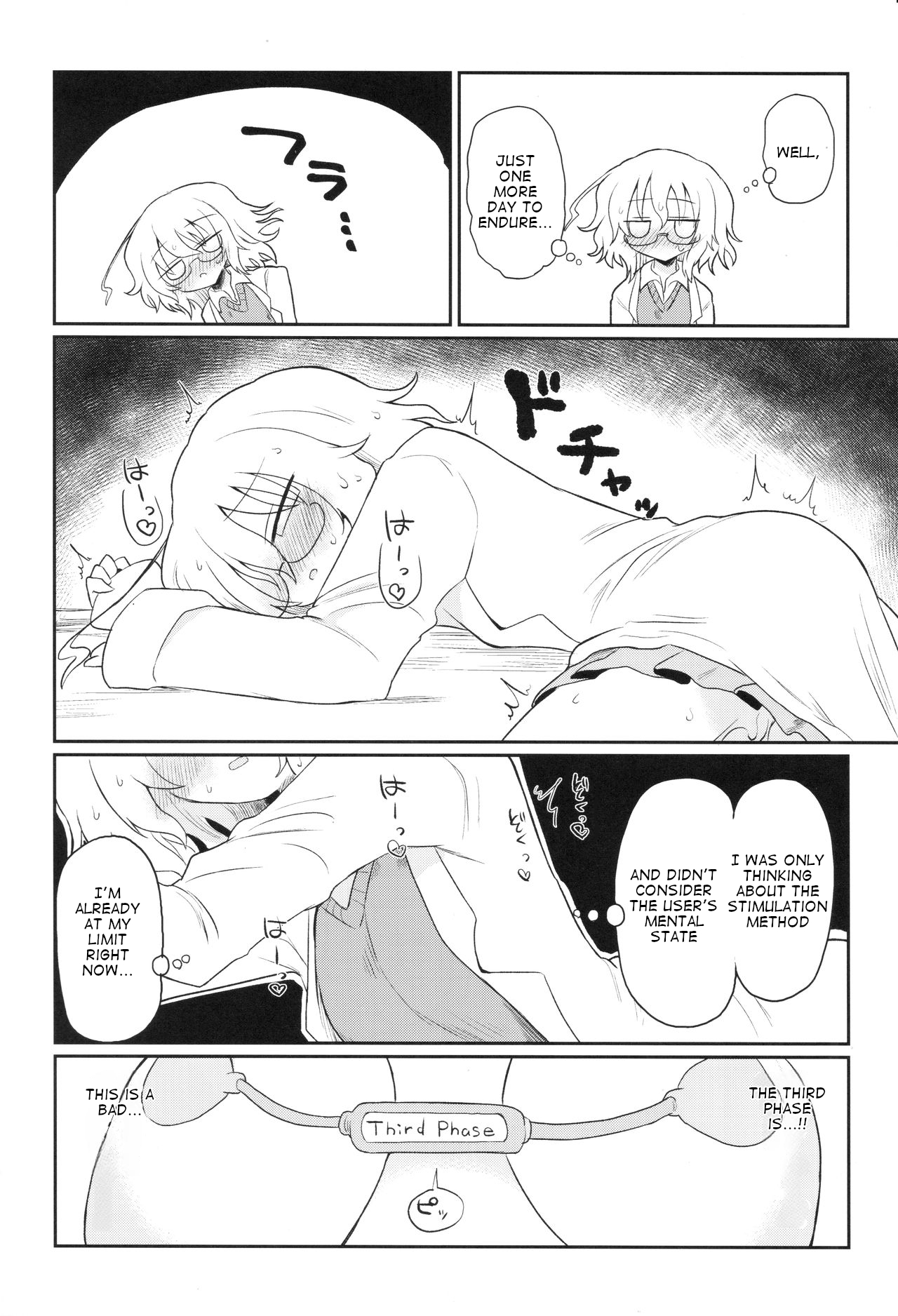 Kagaku Nipple - Page 19