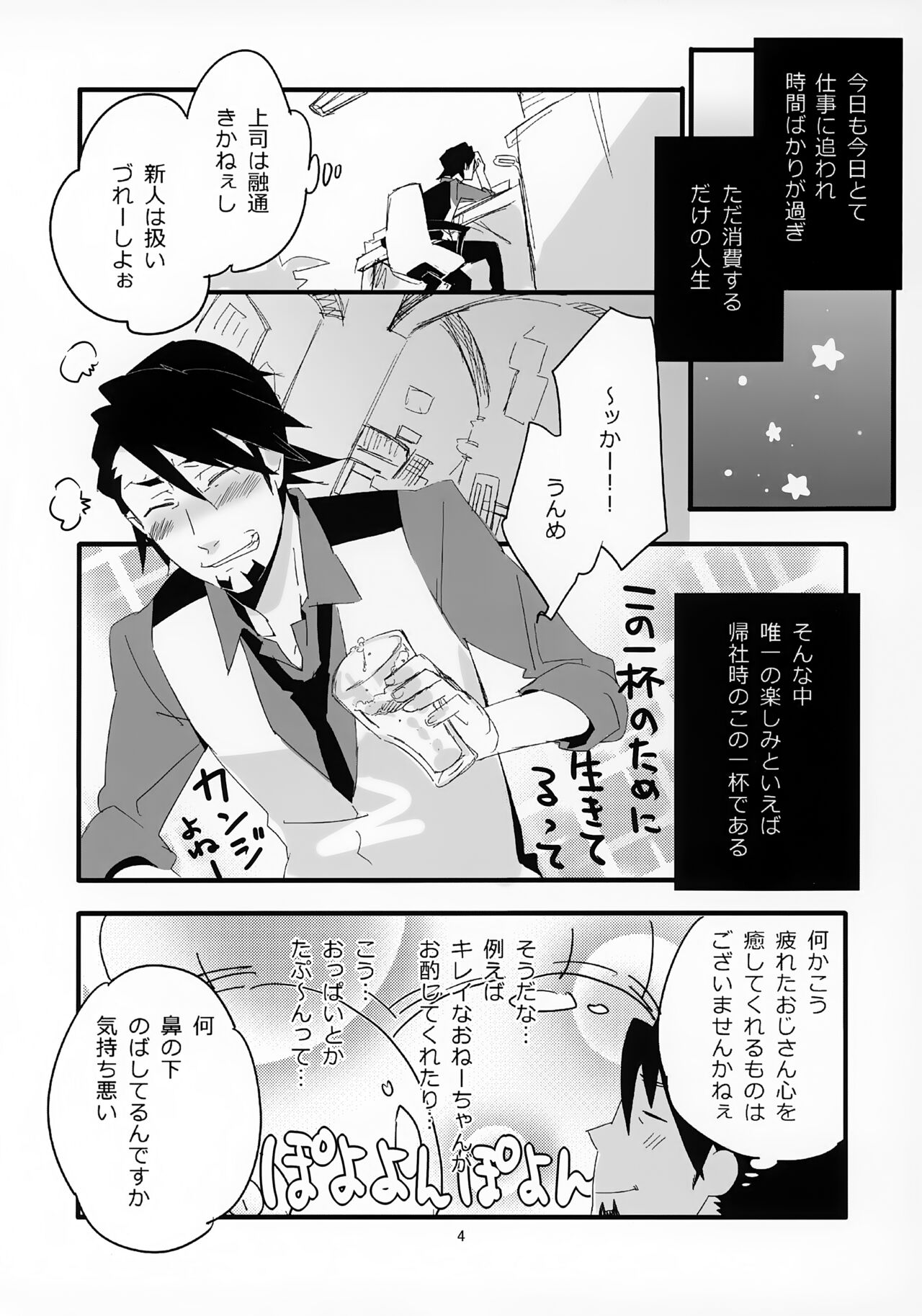 Preview page 4