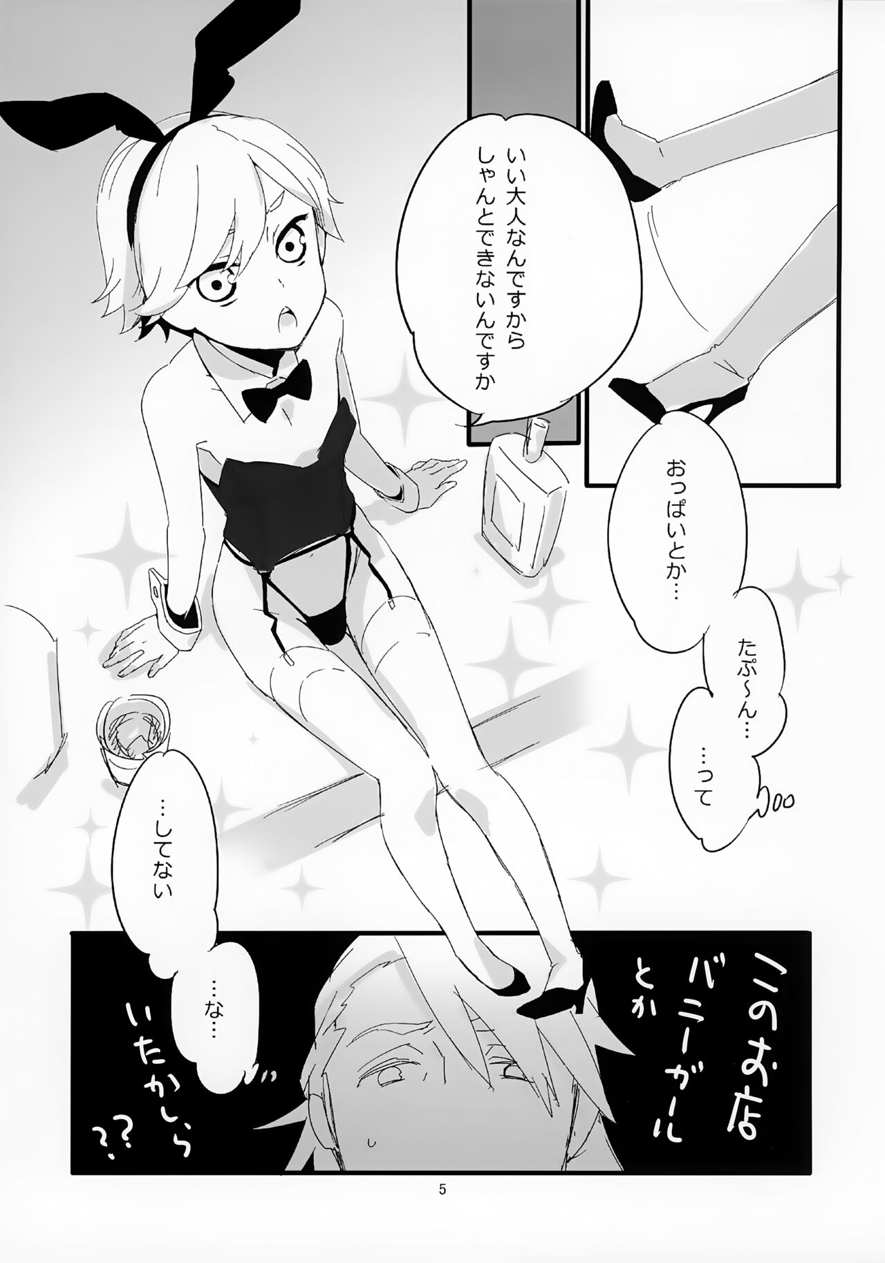 Preview page 5