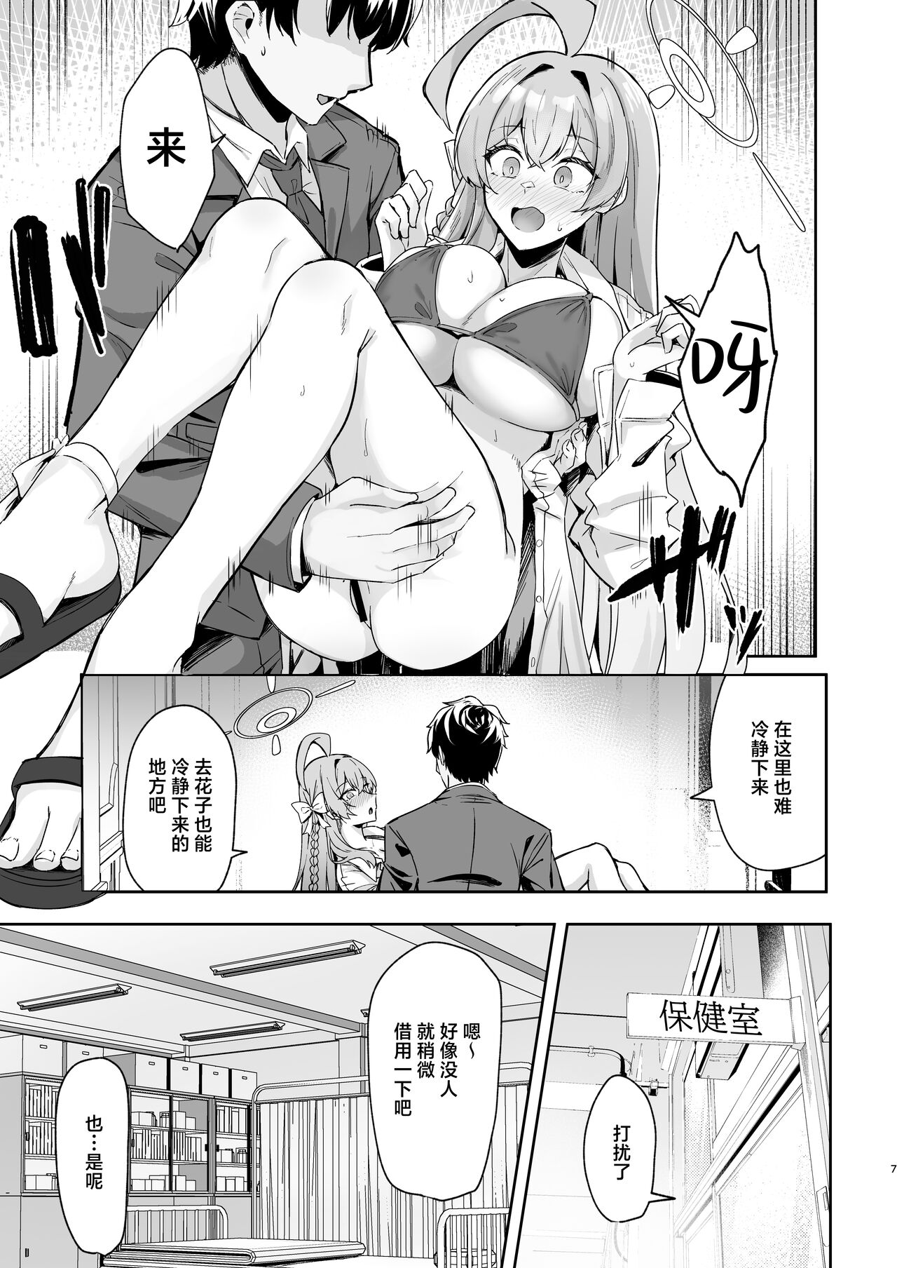 Preview page 6