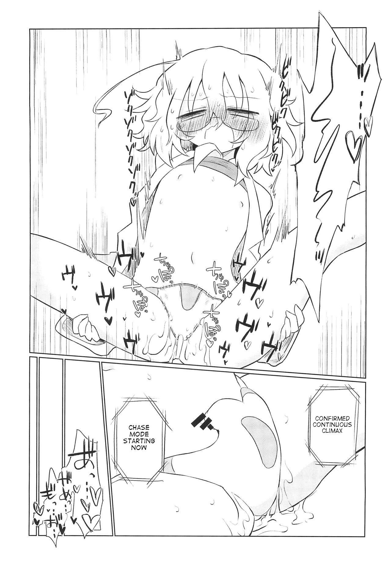 Kagakuri Kaihatsu - Page 21