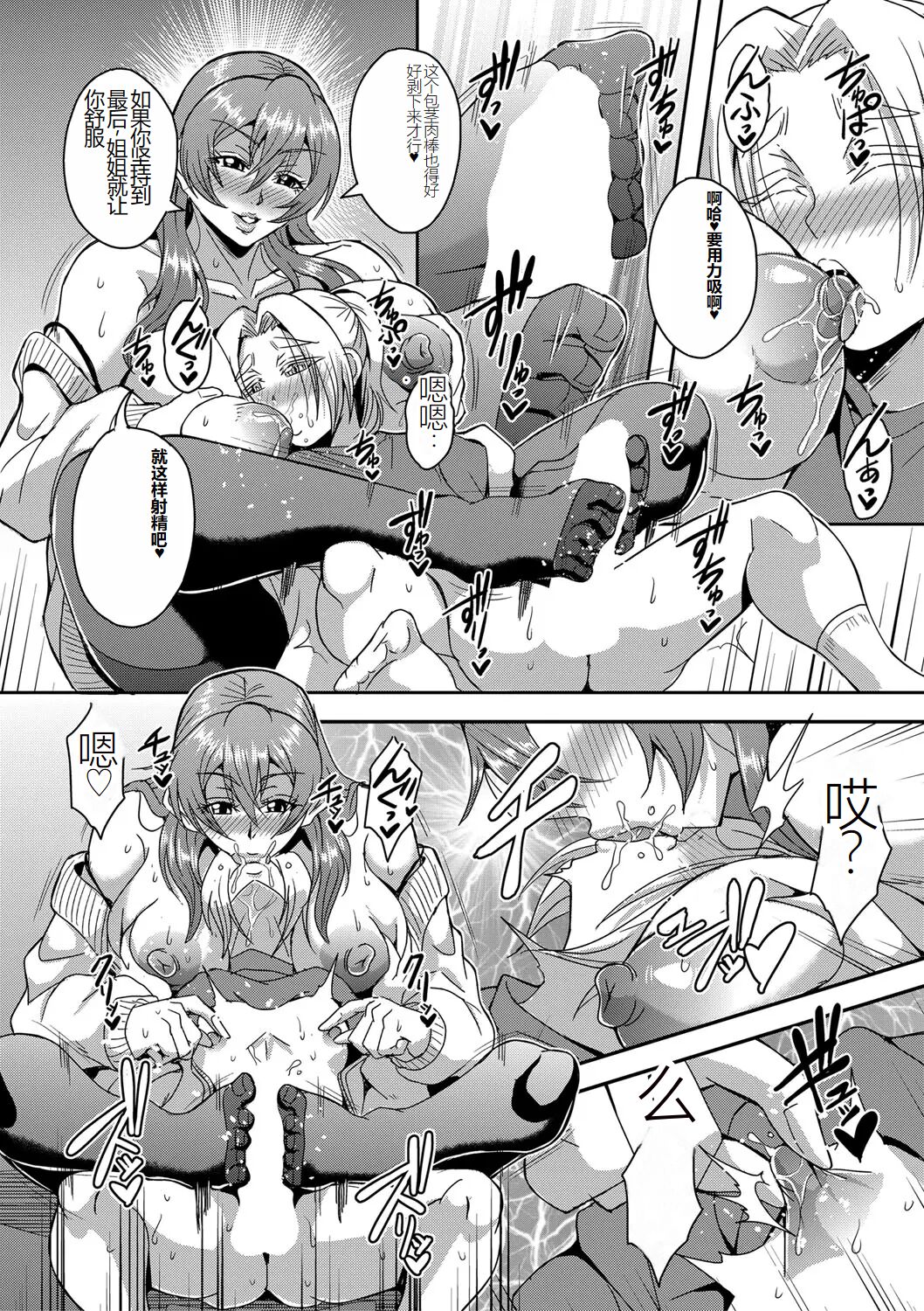 himemiya kan no mama halem Cap. 1-5 - Page 12