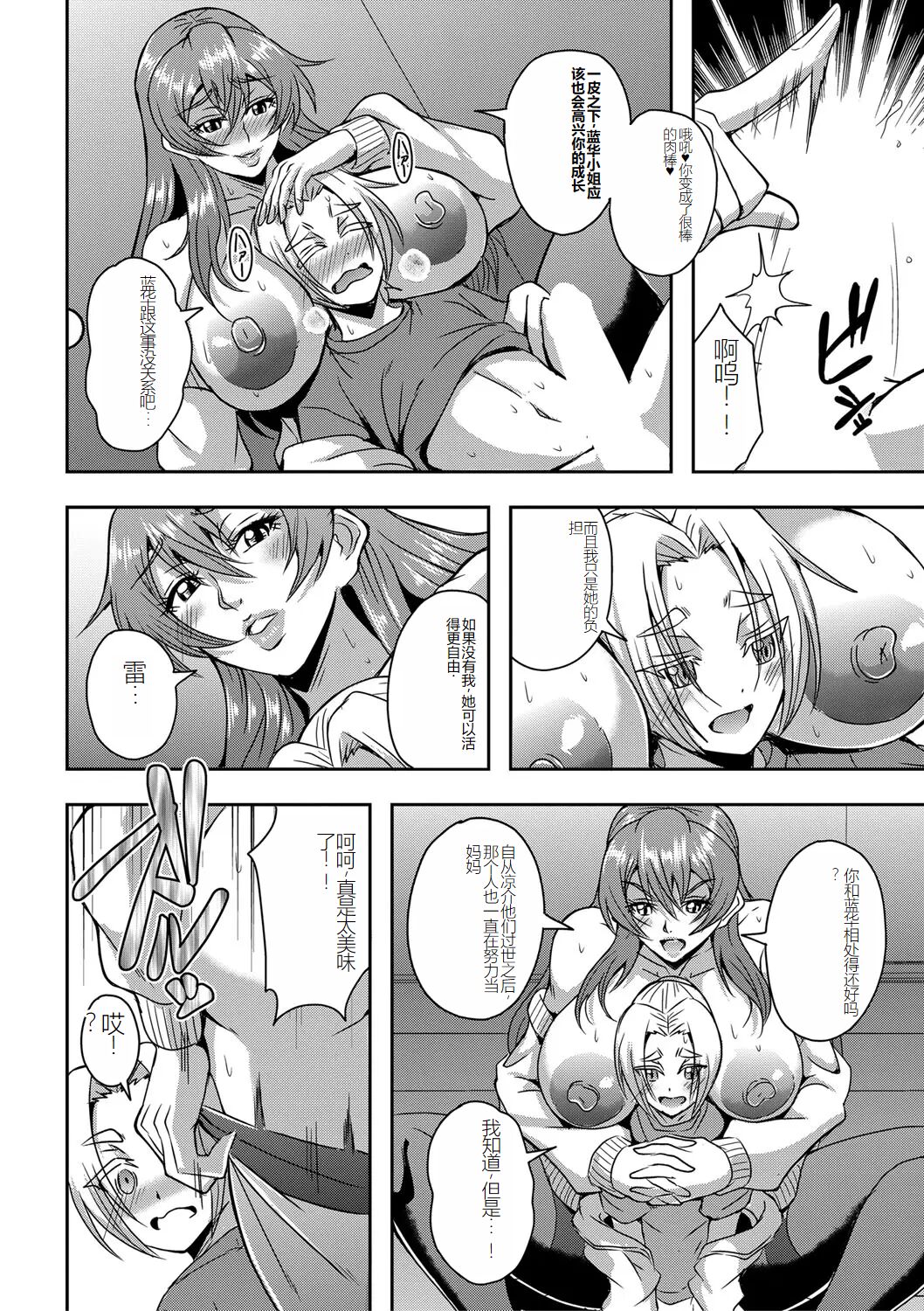 himemiya kan no mama halem Cap. 1-5 - Page 14