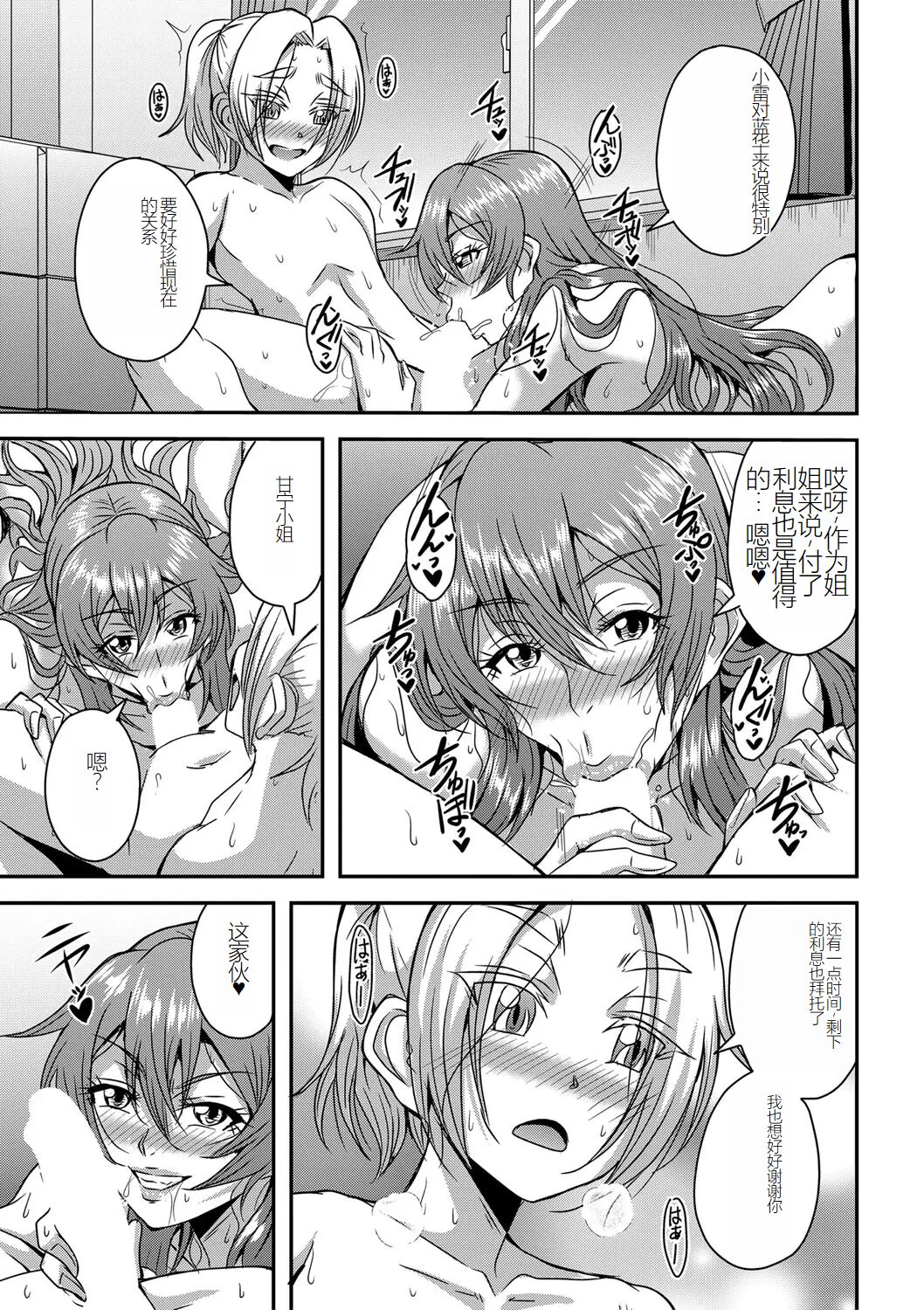 himemiya kan no mama halem Cap. 1-5 - Page 29
