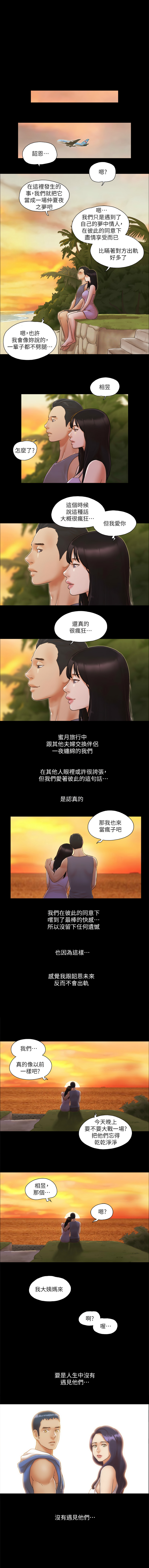 协议换爱 | 協議換愛 合意之下 | 1-30 - Page 114