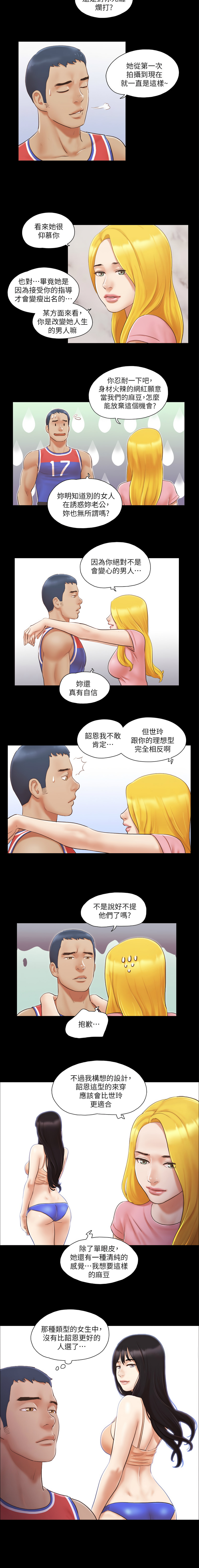 协议换爱 | 協議換愛 合意之下 | 1-30 - Page 125