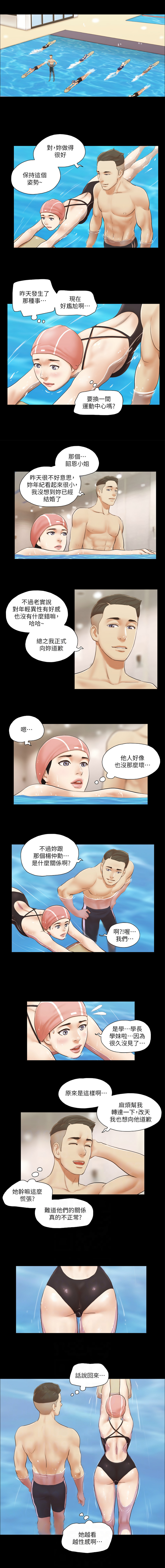 协议换爱 | 協議換愛 合意之下 | 1-30 - Page 145
