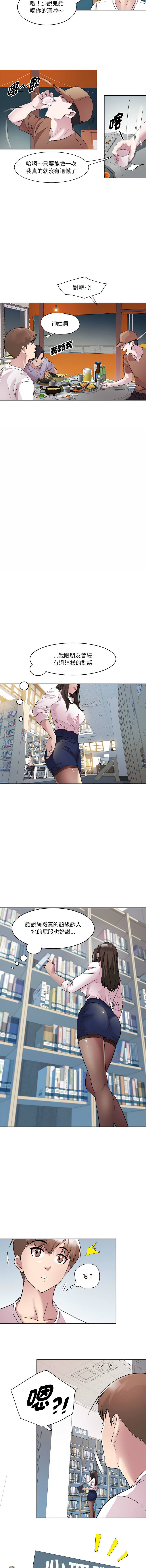RE：23岁 | RE：23歲 1-3 - Page 41