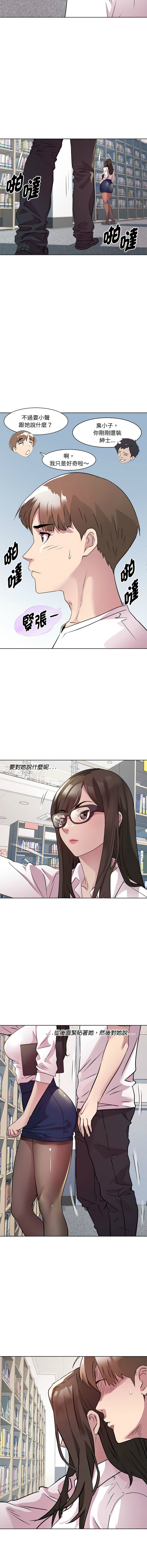 RE：23岁 | RE：23歲 1-3 - Page 43