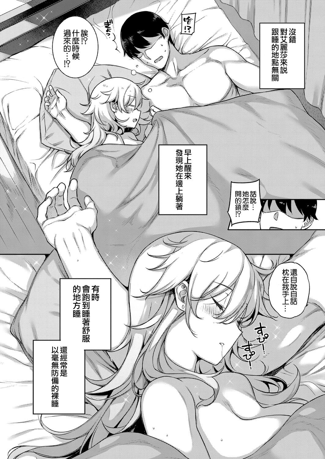 天使学園の寮姦性活 - Page 126