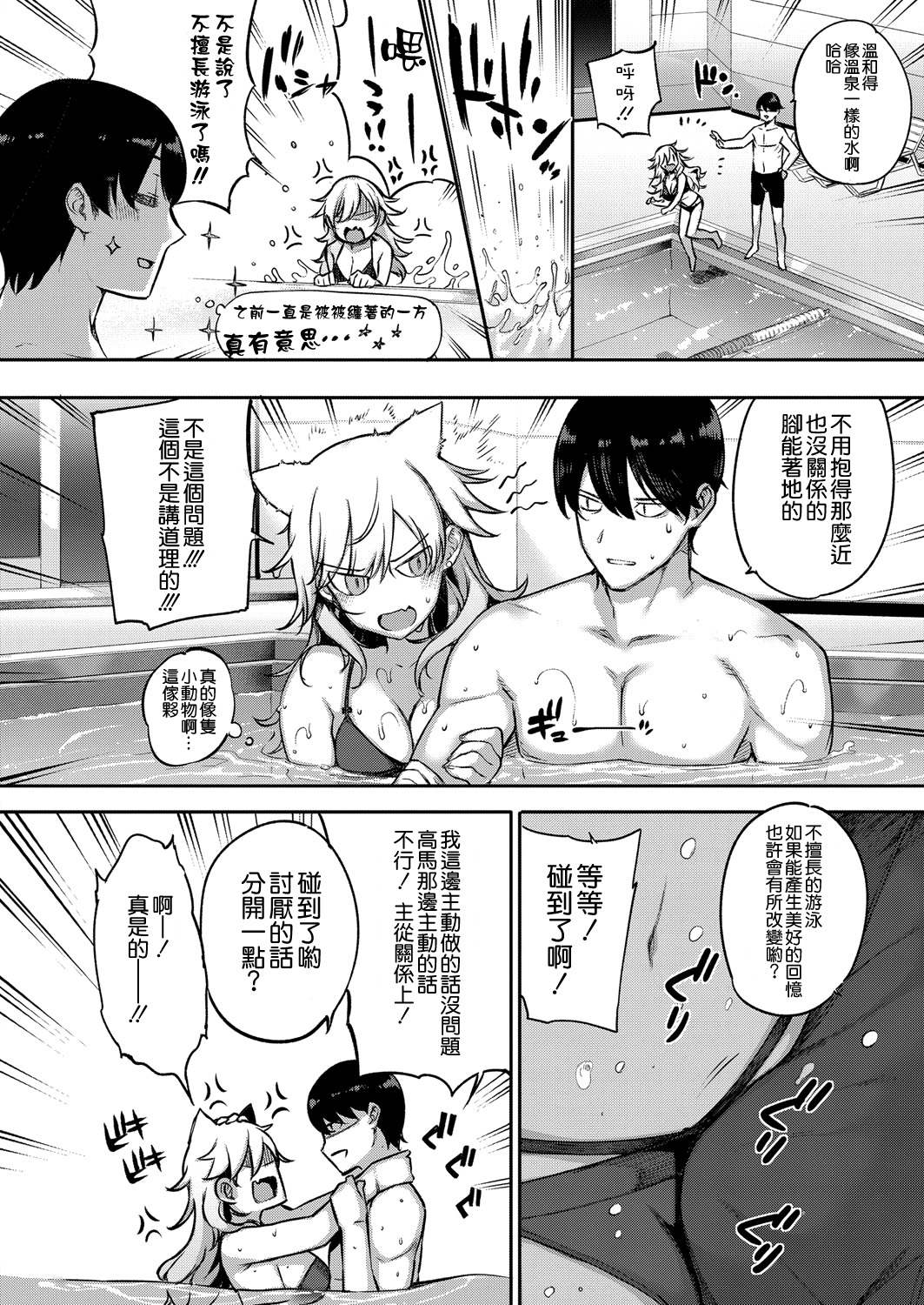 天使学園の寮姦性活 - Page 138
