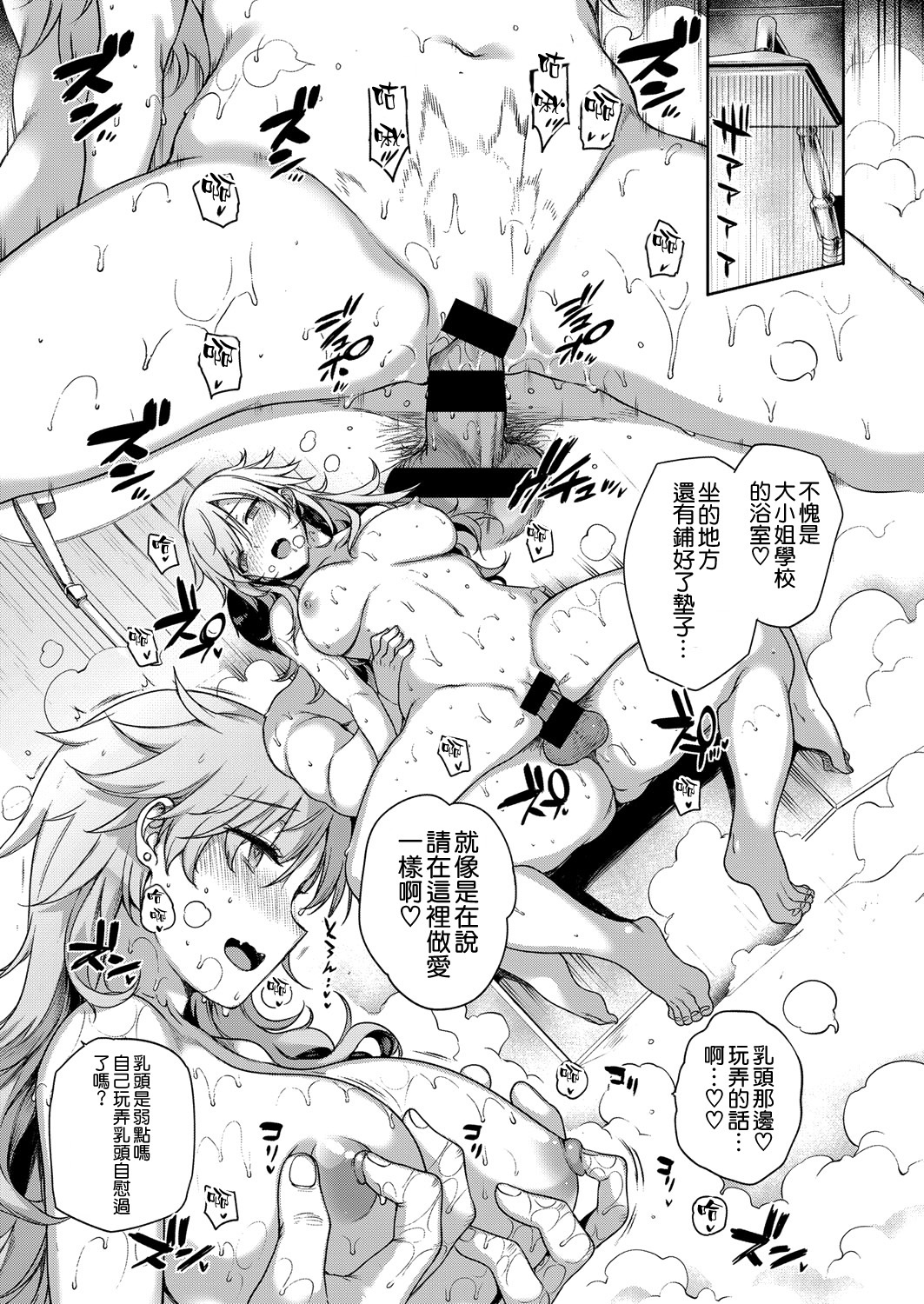 天使学園の寮姦性活 - Page 149