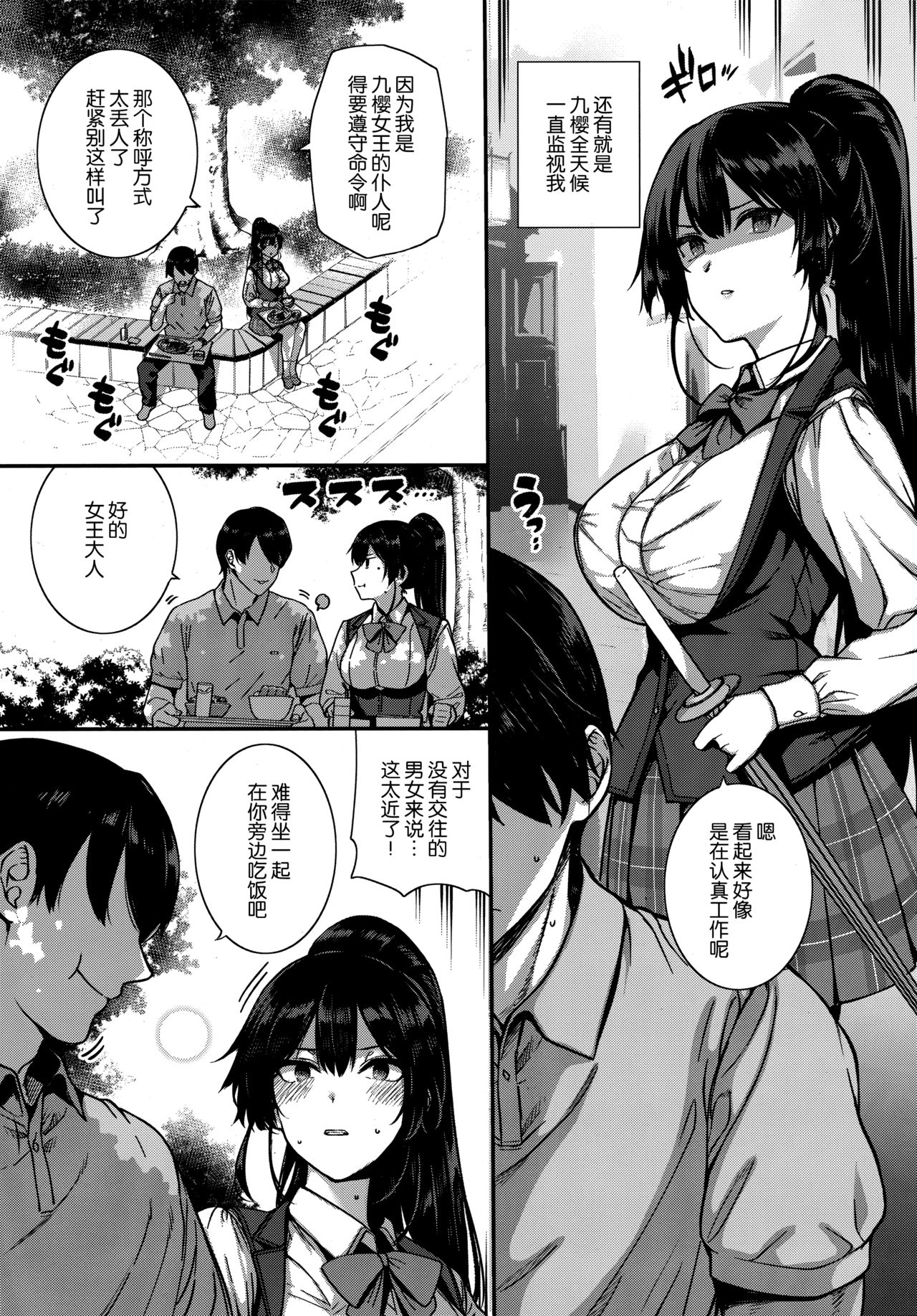 天使学園の寮姦性活 - Page 173