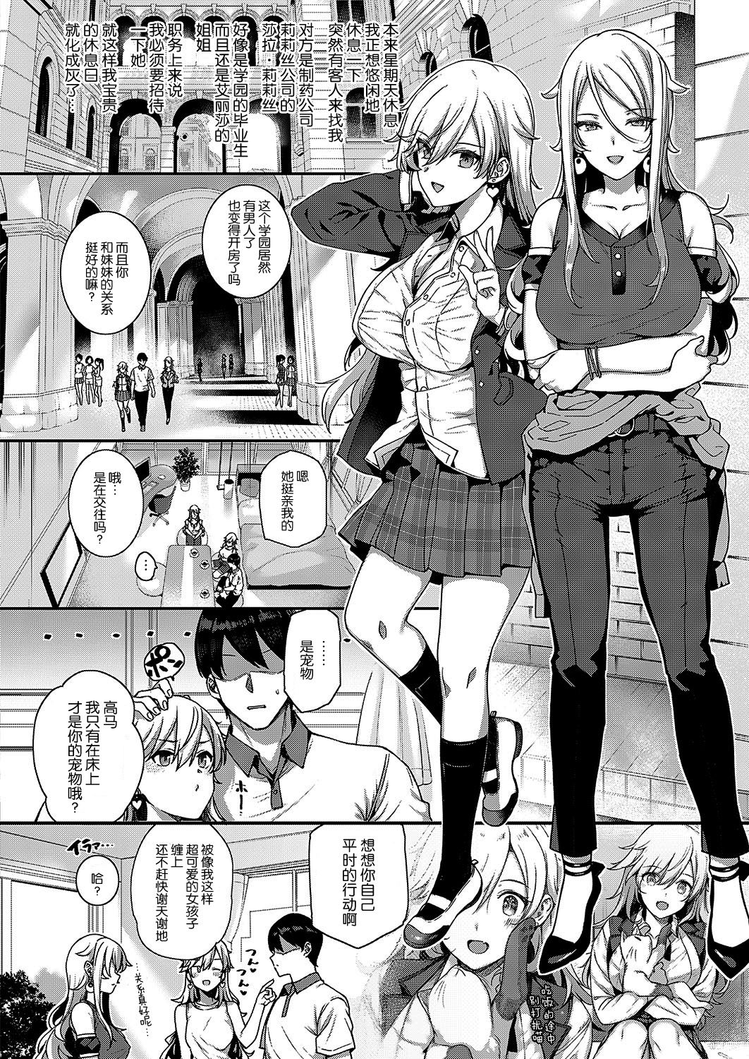 天使学園の寮姦性活 - Page 236