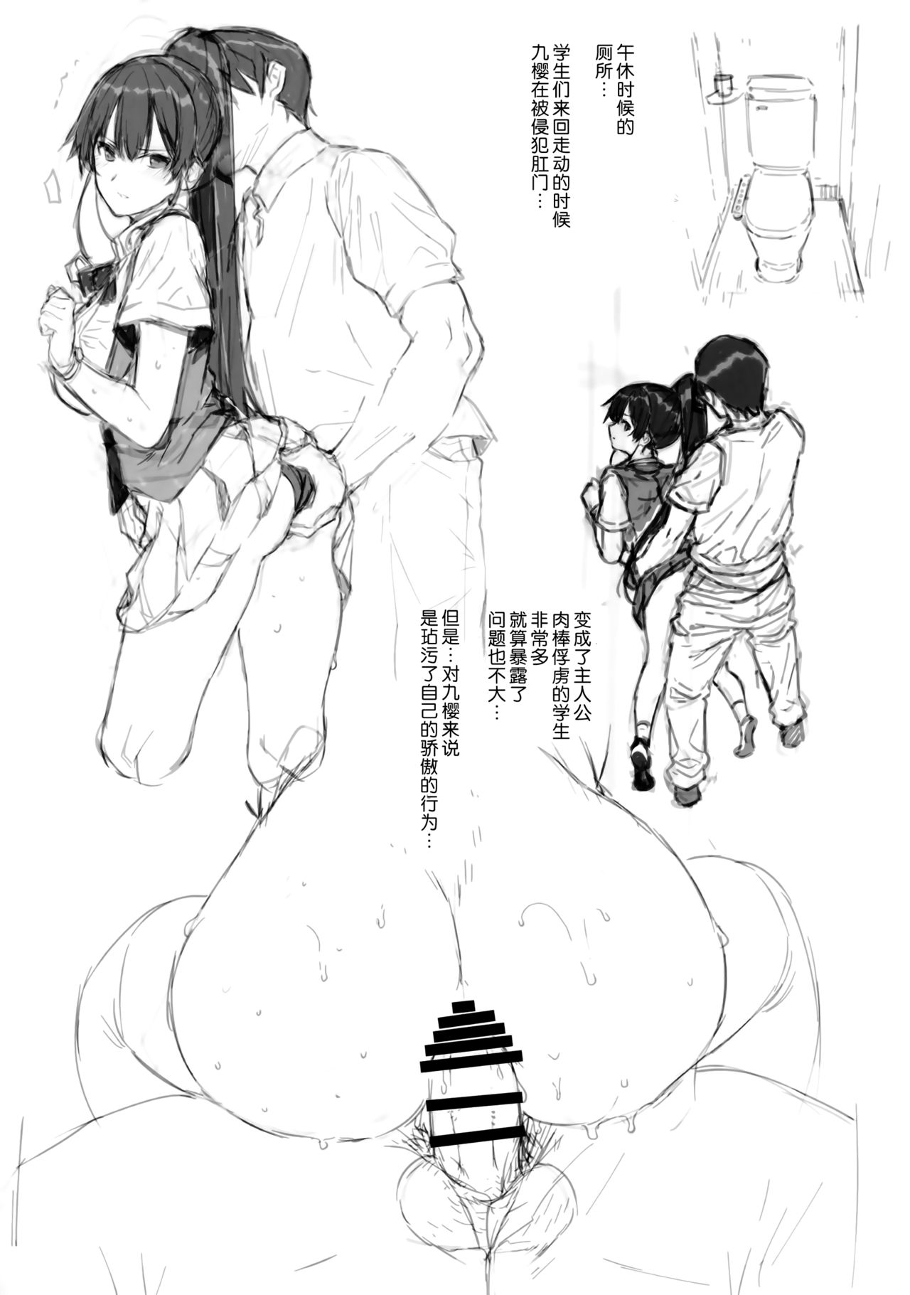 天使学園の寮姦性活 - Page 270