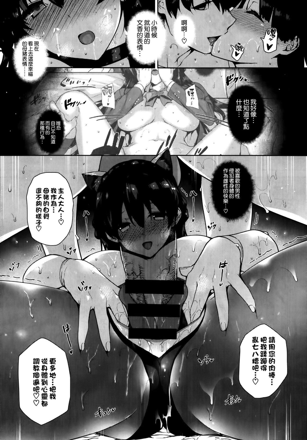 天使学園の寮姦性活 - Page 59