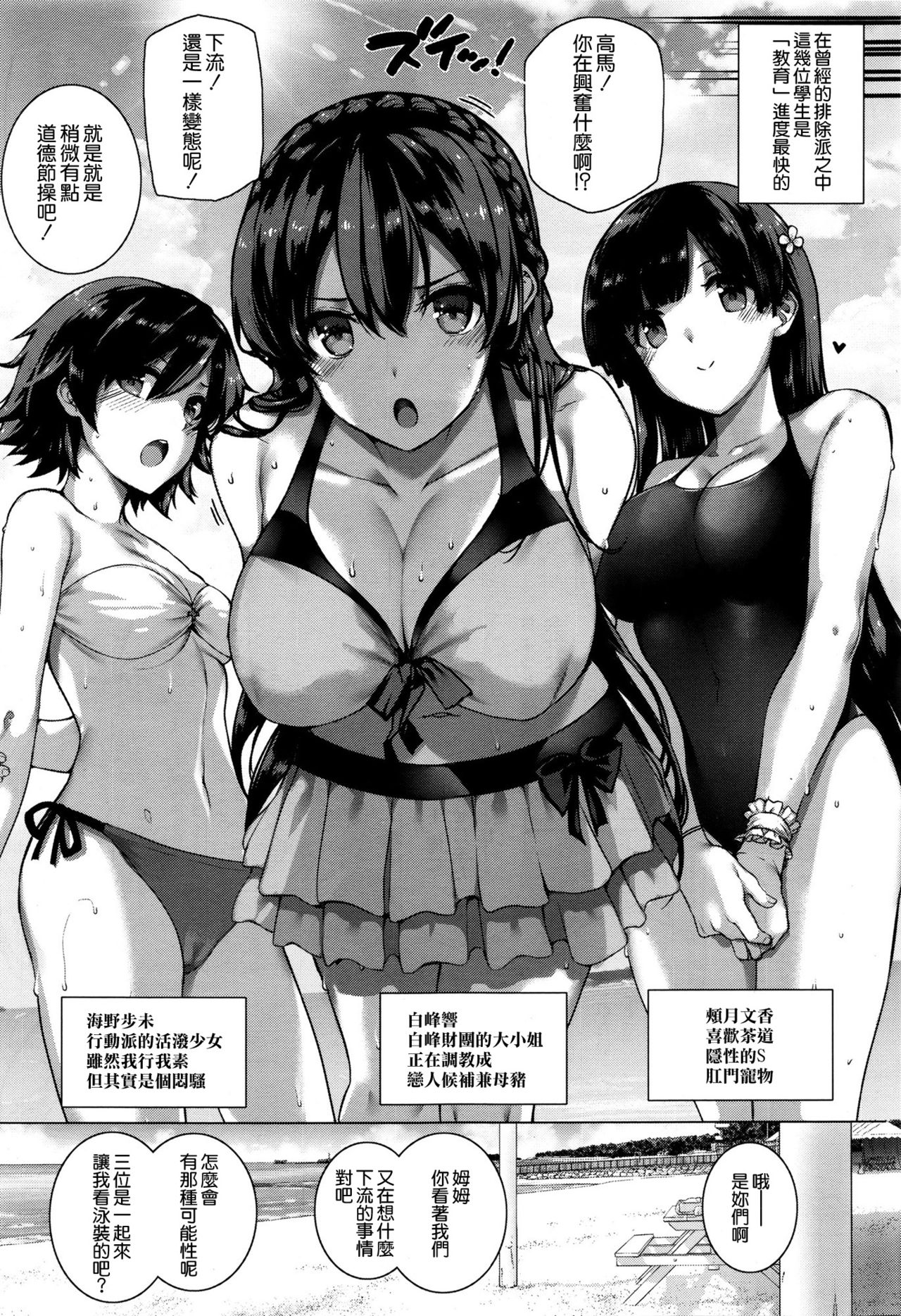 天使学園の寮姦性活 - Page 75