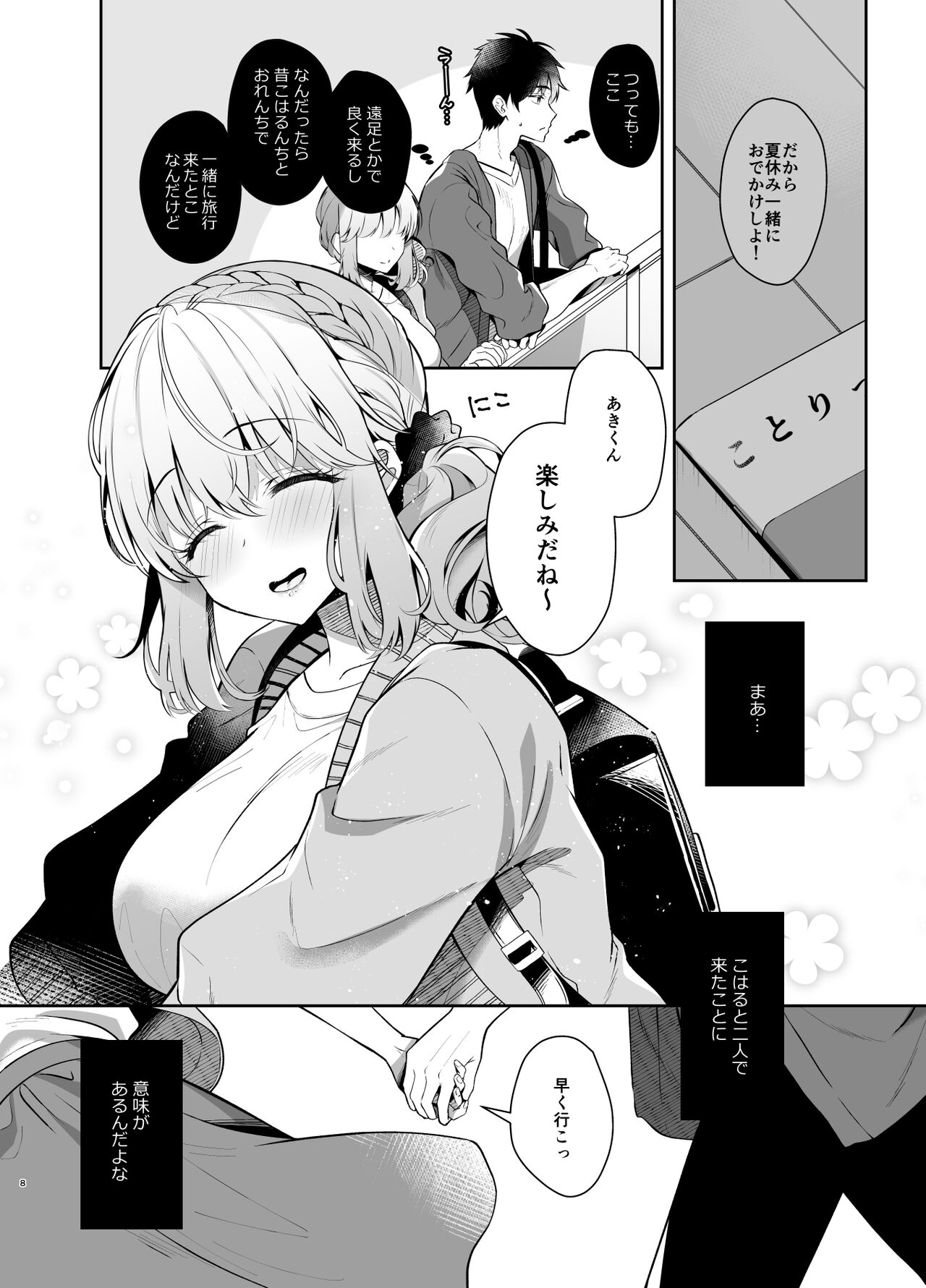 Preview page 8