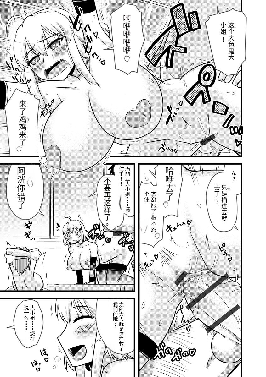 Saimin Netorare Seitokai Season 2 - Page 170