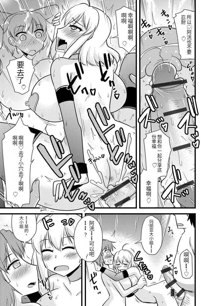 Saimin Netorare Seitokai Season 2 - Page 176