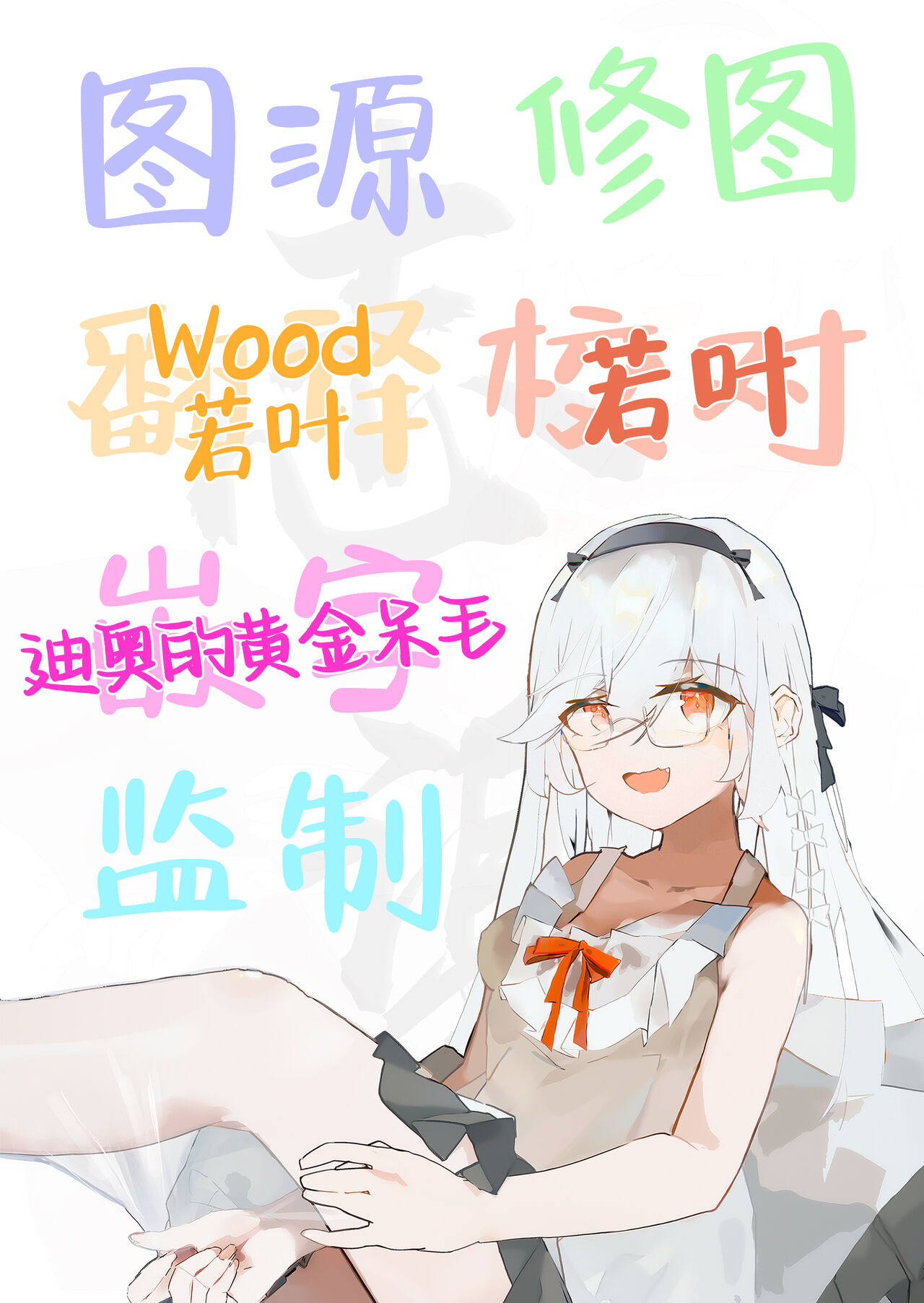 Hikaeme Kanojo Wa Kobamena+Omakei | 内向顺从的女友拒绝不了NTR+附页 - Page 86