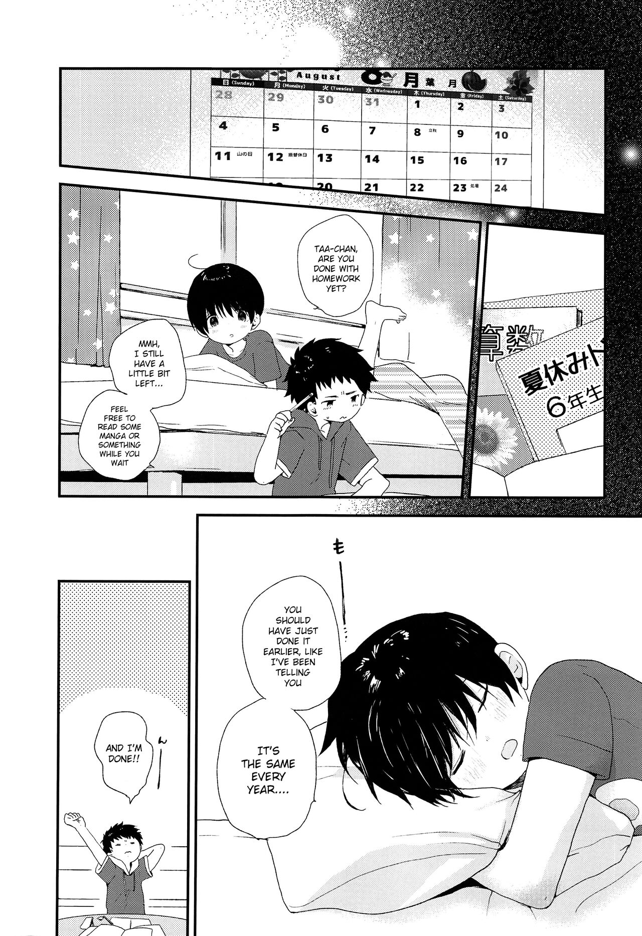 Otona ni nanka Naranaide | Please, don't grow up - Page 32