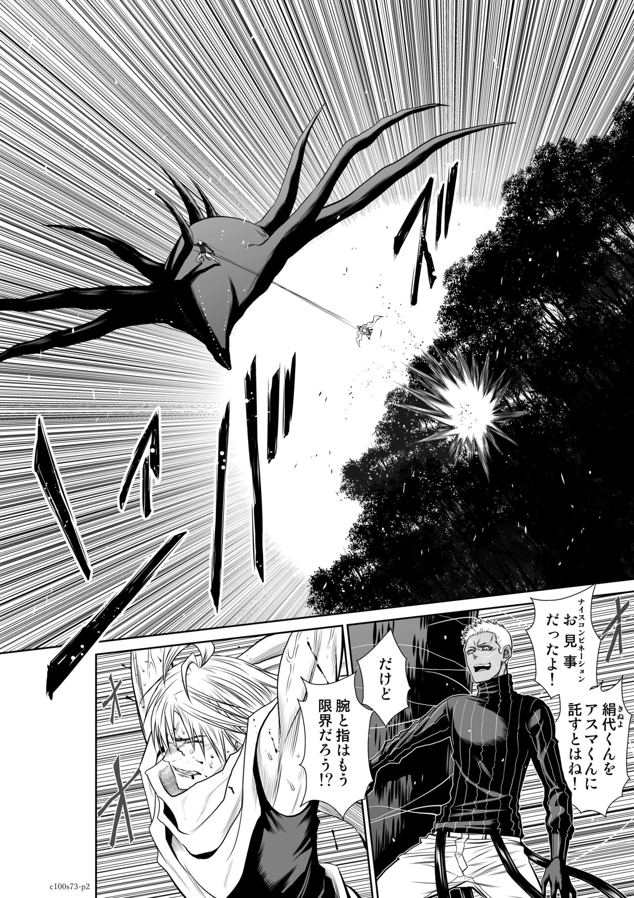 Chijou Hyakkai Ch71-75 - Page 110