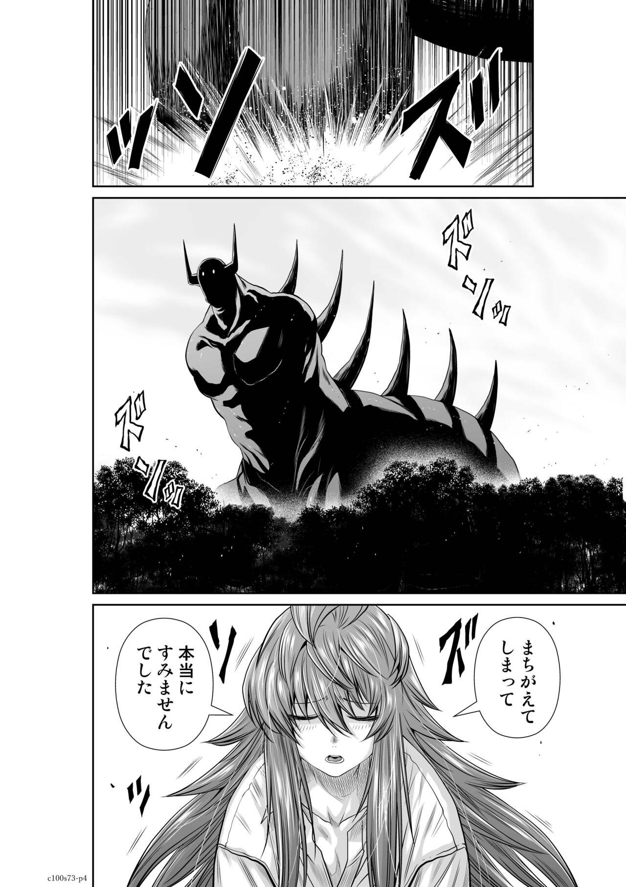 Chijou Hyakkai Ch71-75 - Page 112