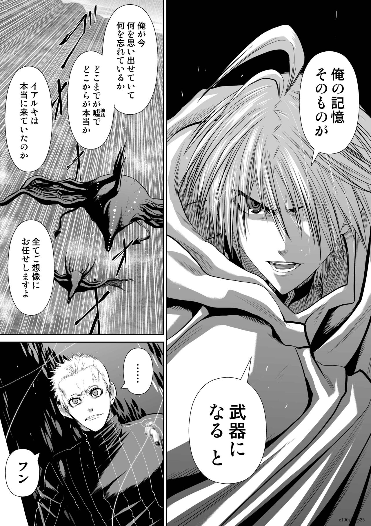 Chijou Hyakkai Ch71-75 - Page 24