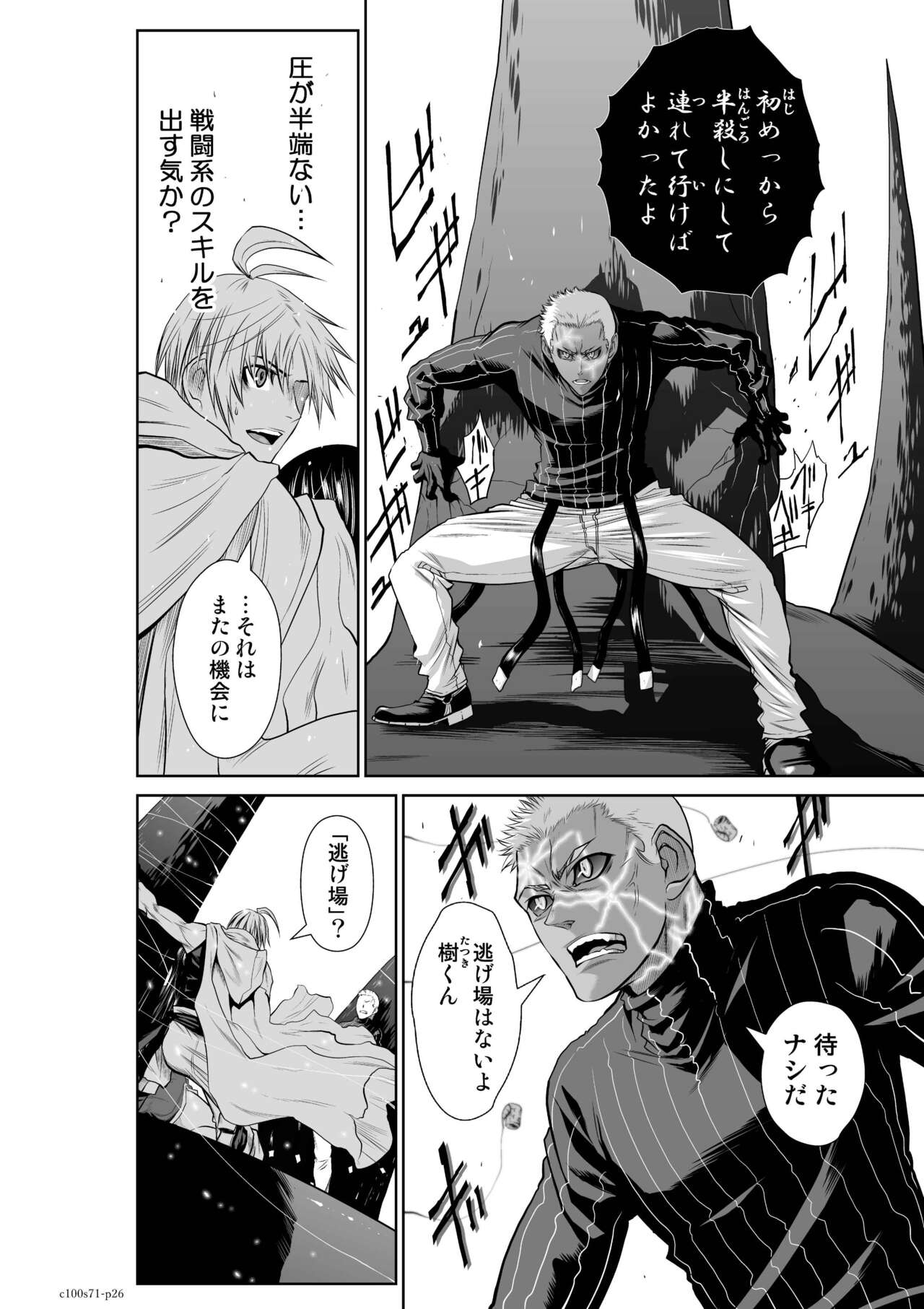 Chijou Hyakkai Ch71-75 - Page 25