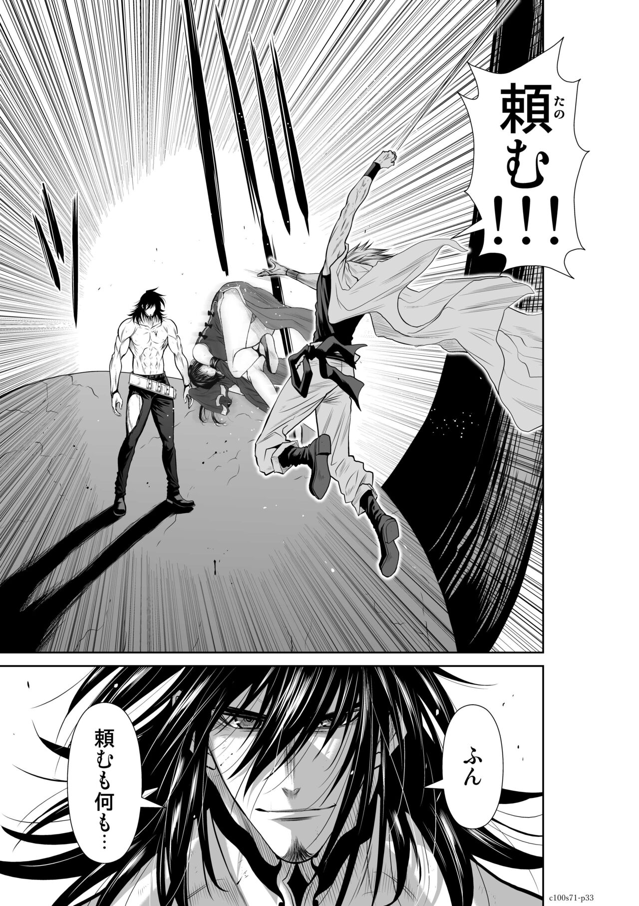 Chijou Hyakkai Ch71-75 - Page 32