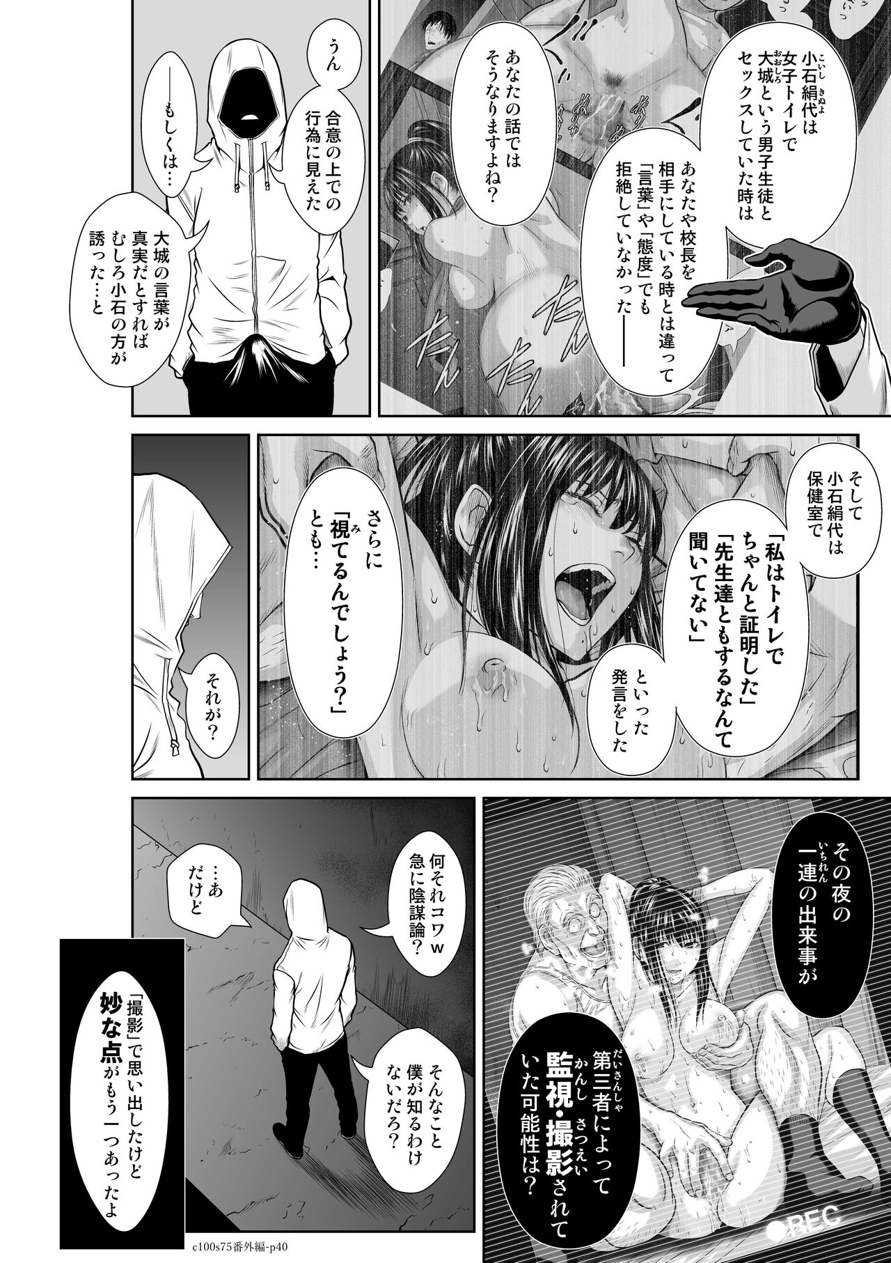 Chijou Hyakkai Ch71-75 - Page 398