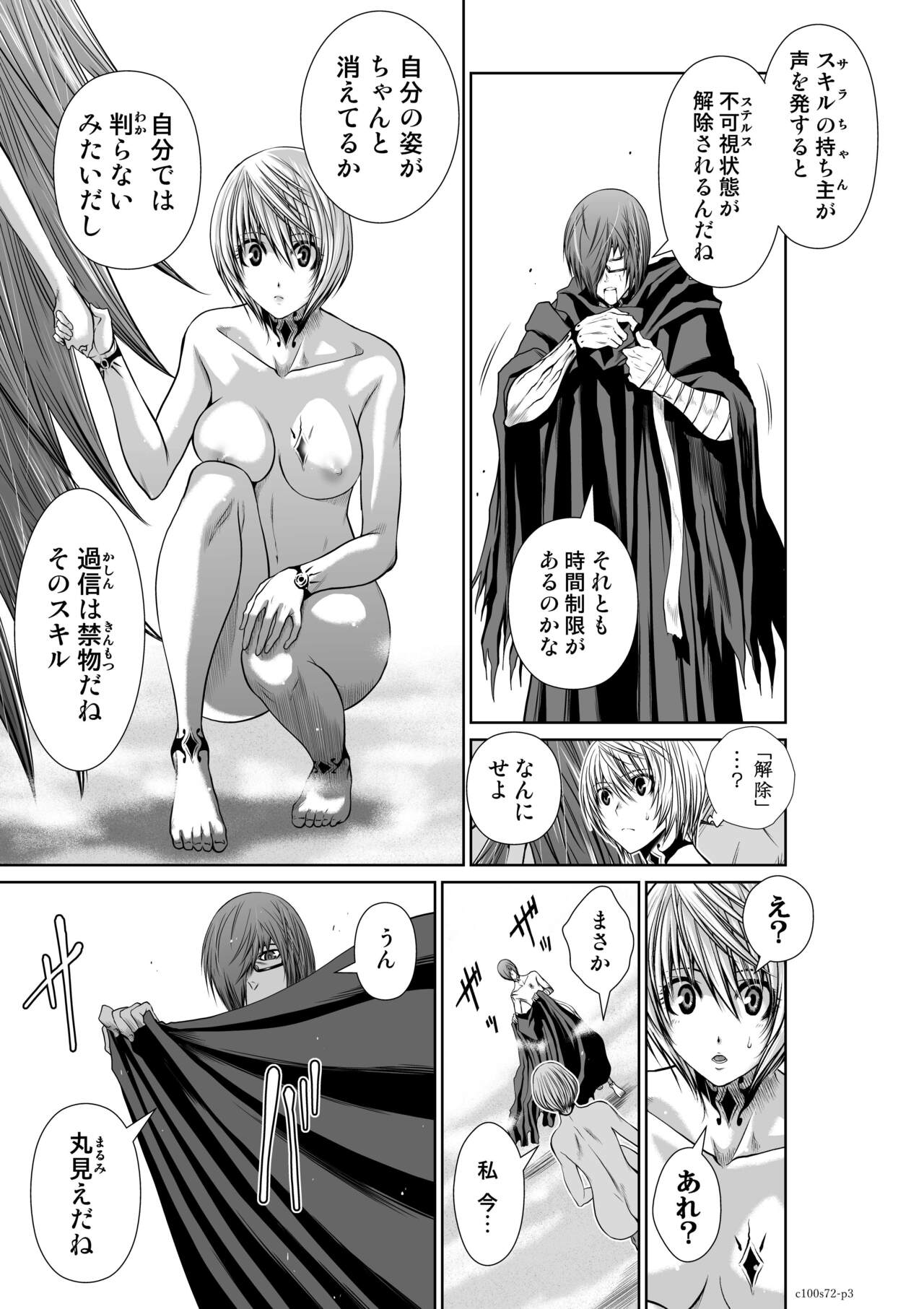 Chijou Hyakkai Ch71-75 - Page 76