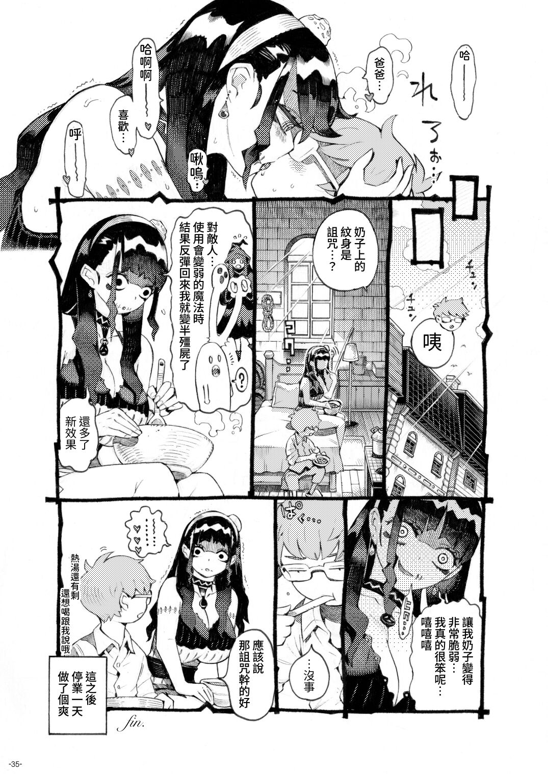 Majutsushi Papakatsuchuu - Page 35
