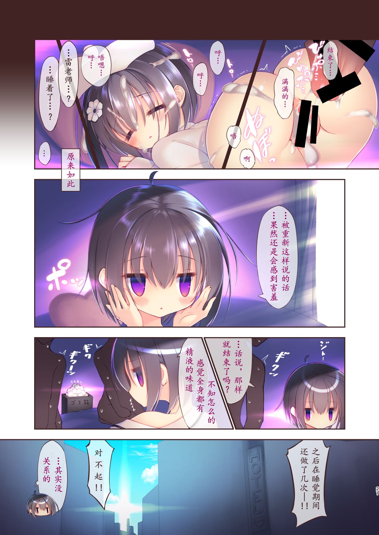 Ecchi na Uchiage wa Suki desu ka? - Page 22