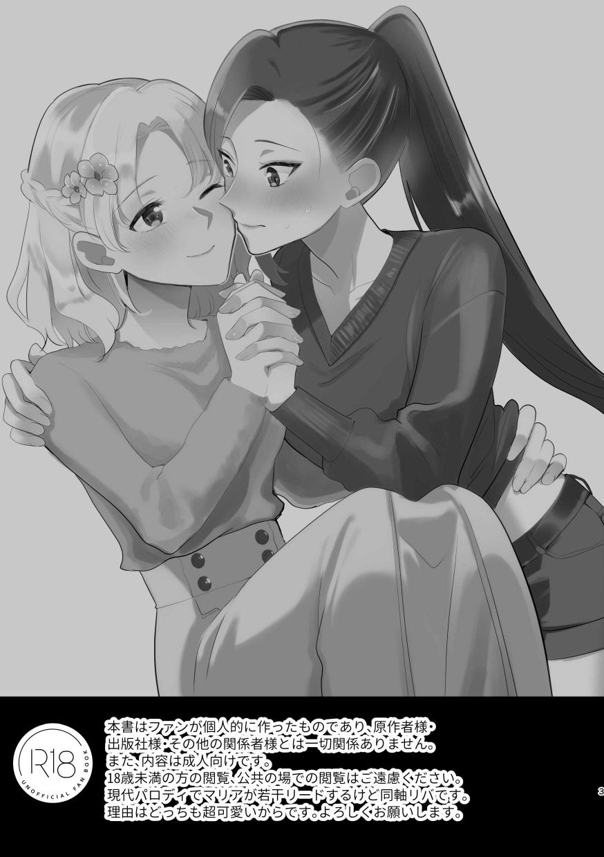 Otome Game no Heroine to Yuuenchi Date no Ato Mechakucha Ichaicha shiteshimatta... - Page 2