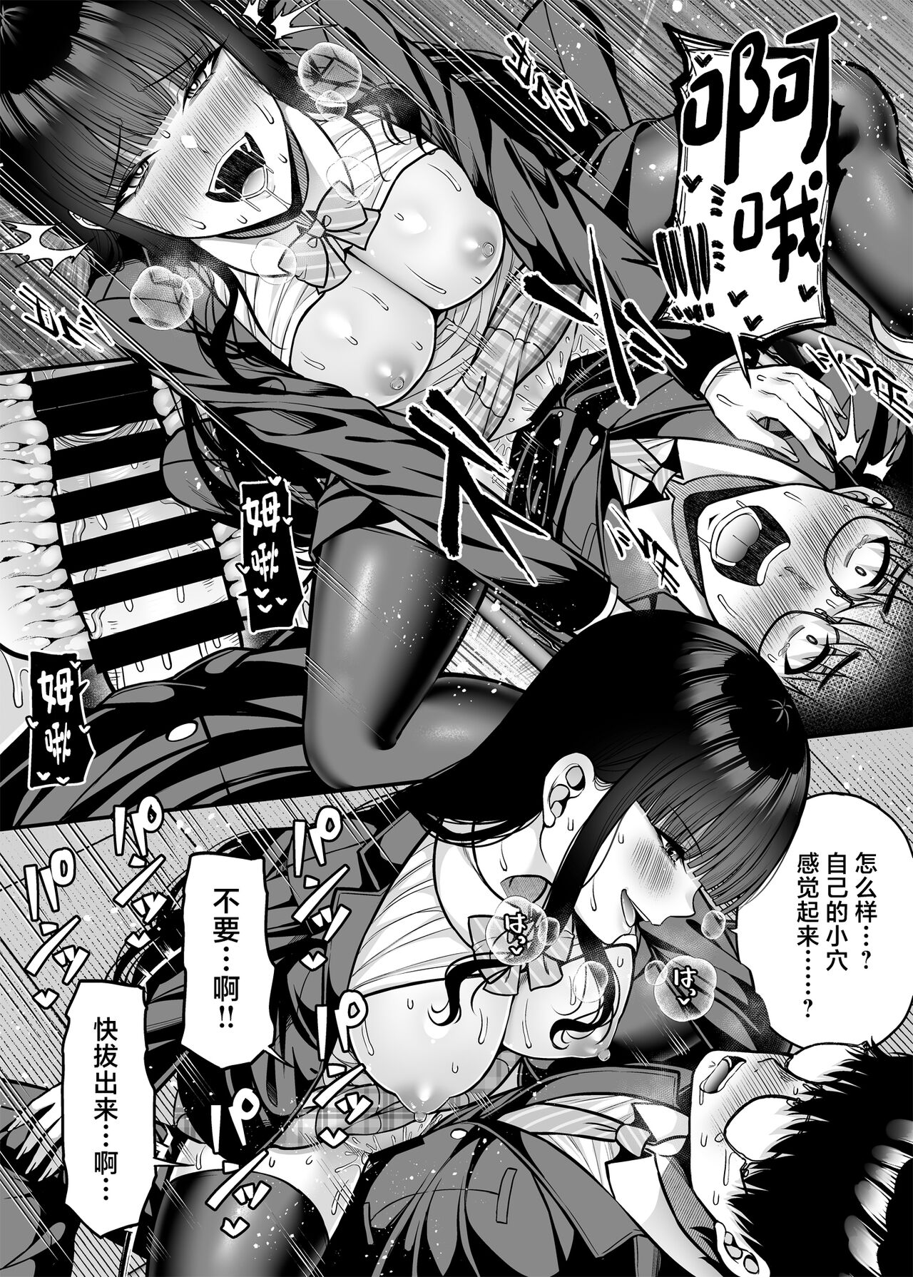 Anata no Karada, Okarishimasu. Fukushuu Hen - Page 19