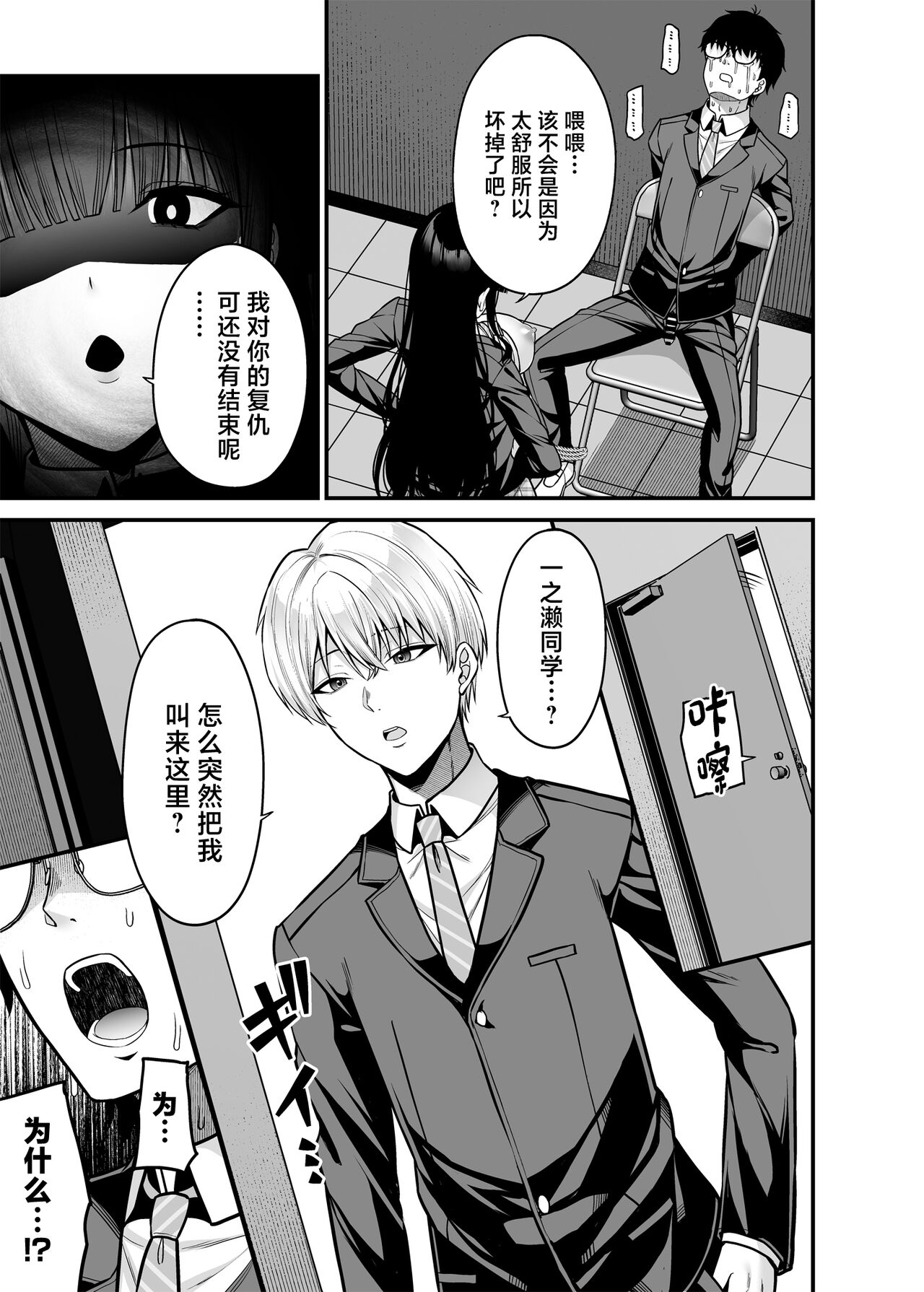 Anata no Karada, Okarishimasu. Fukushuu Hen - Page 24