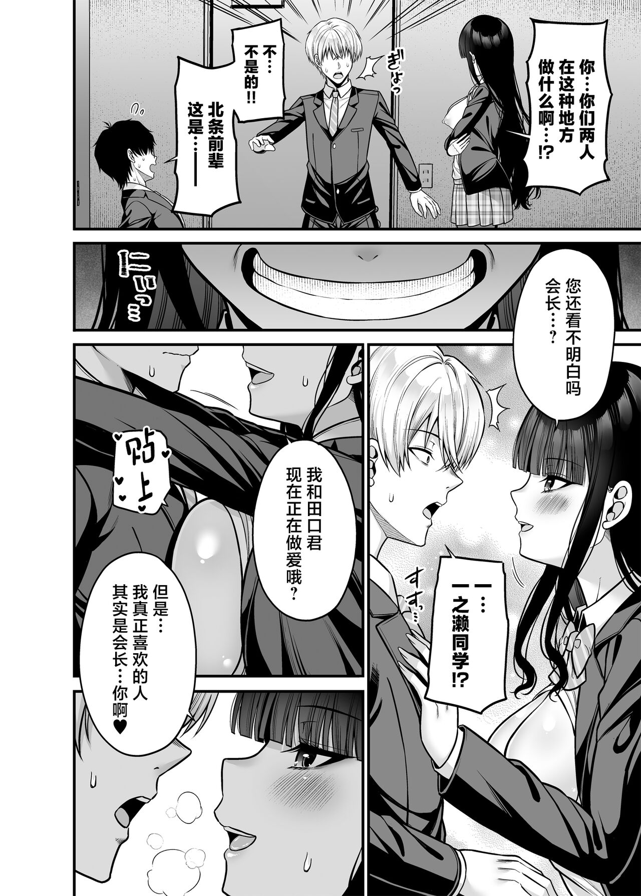 Anata no Karada, Okarishimasu. Fukushuu Hen - Page 25