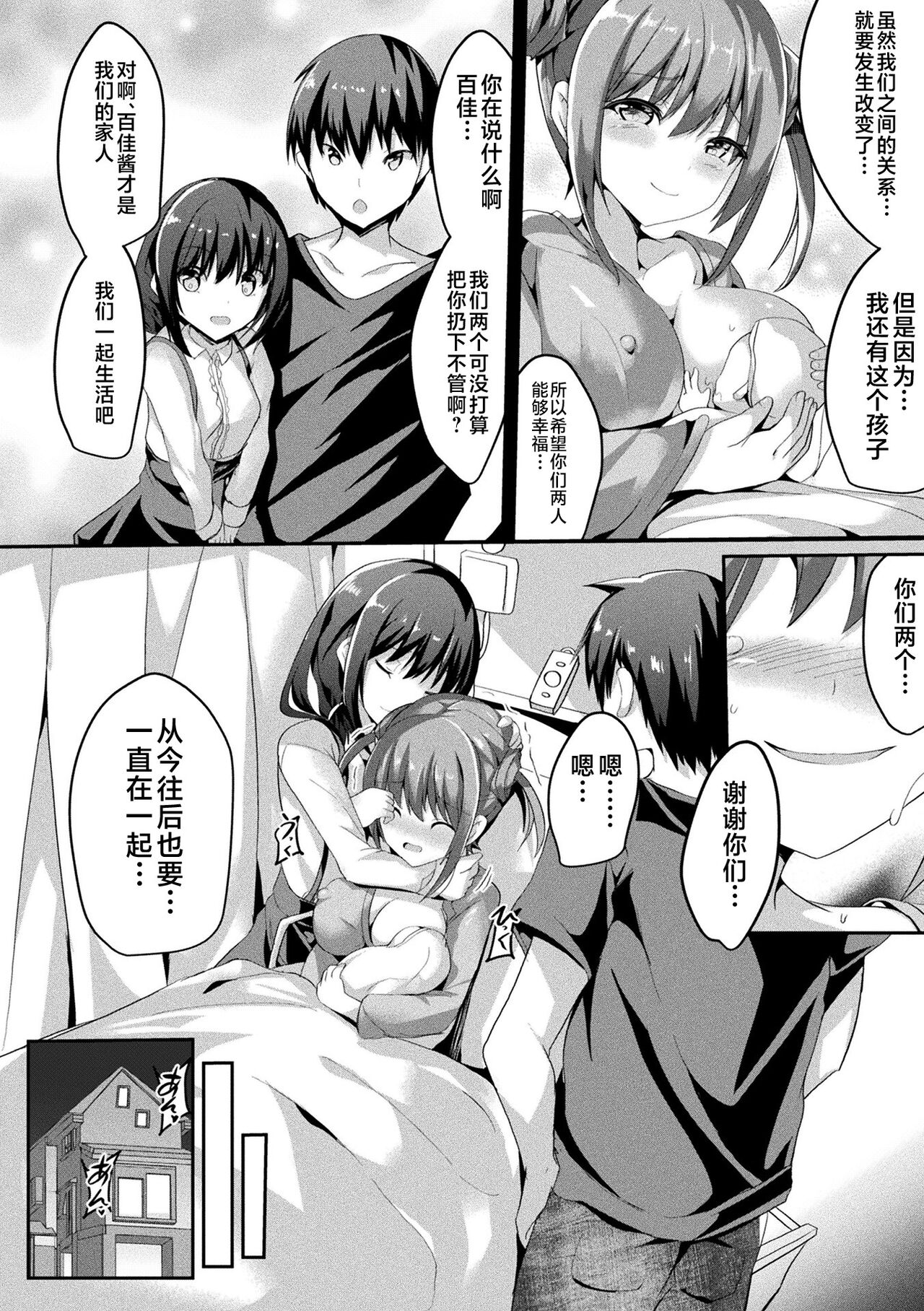Mahou Shoujo Martel Rare 2 -Toraware shi Inyoku- - Page 174