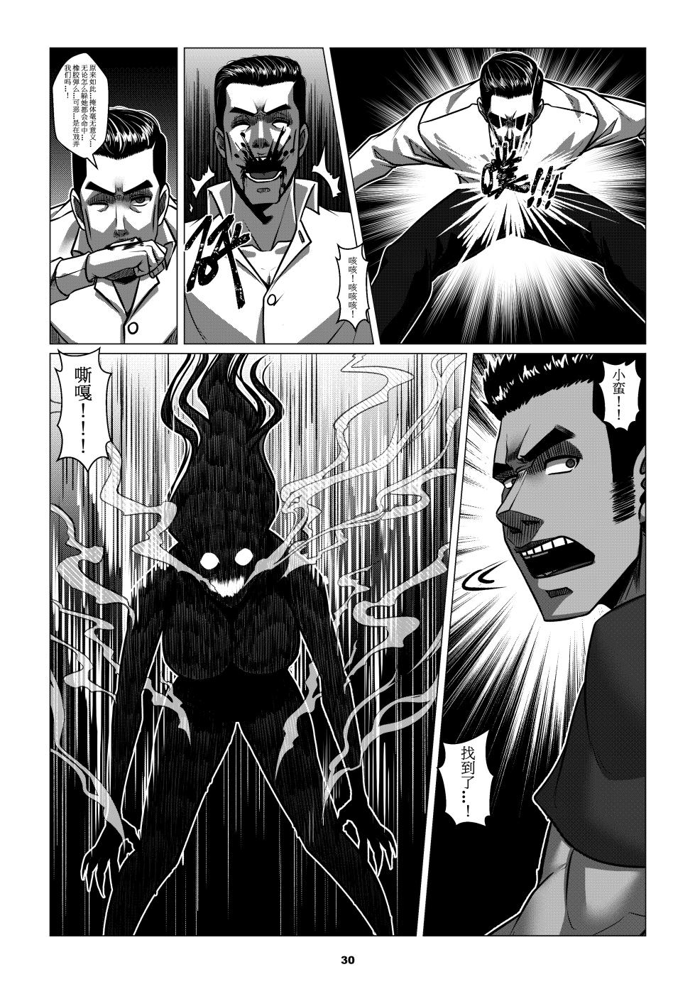 RENQUE S2.3  Sparrow Season 2 Chapter 3 - Page 32